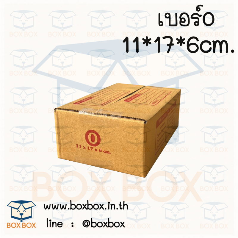 กล่องพัสดุฝาชน size 0 (11*17*6ซม)