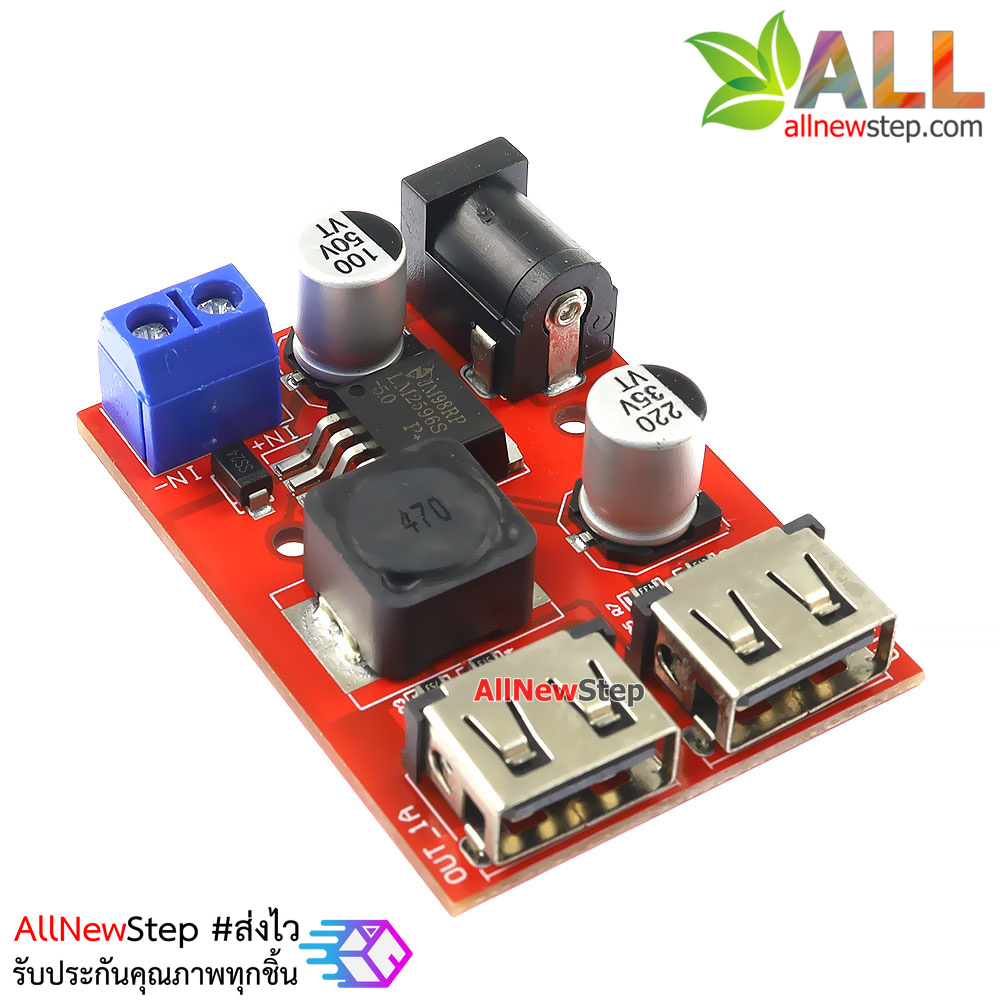 โมดูลแปลงไฟลง Step down 6-40V เป็น 5V USB 2 ช่อง กระแส 2A พีค 3A