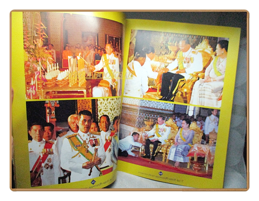 หนังสือประมวลภาพประวัติศาสตร์ ฉลองครองสิริราชสมบัติ60ปี