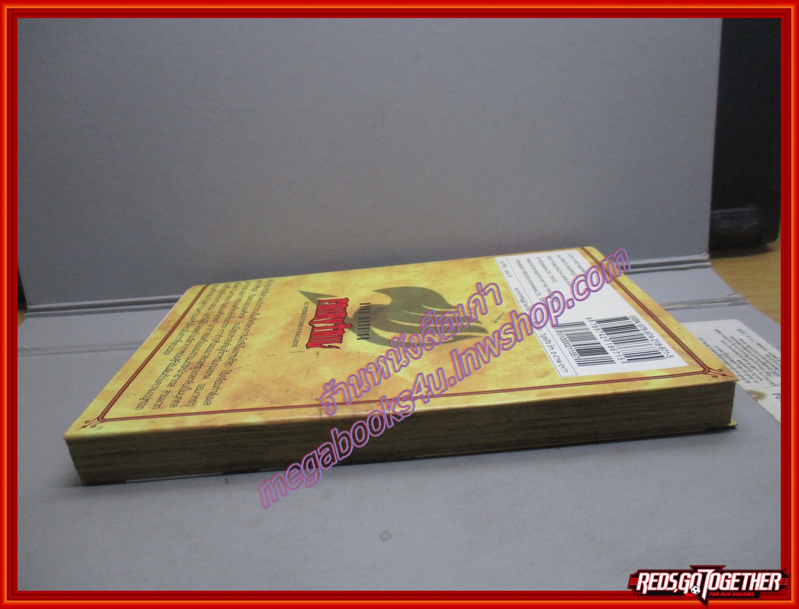 การ์ตูนบ้าน FAIRYTAIL แฟรี่เทล ศึกจอมเวทอภินิหาร เล่ม 26 สนพ.วิบูลย์กิจ (ปก45บาท)(63เล่มจบ)