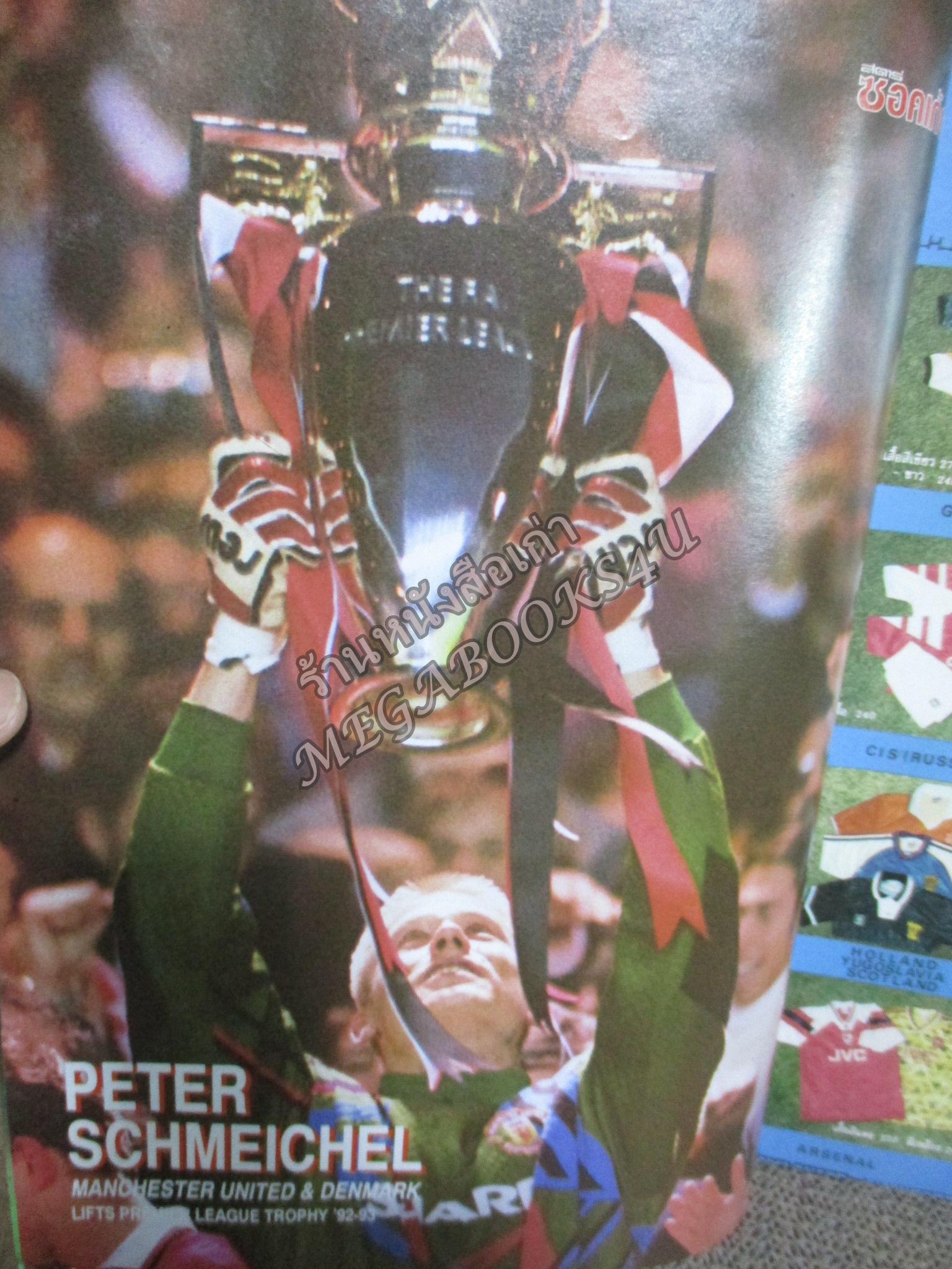 สตาร์ซอคเกอร์ ฉบับที่0813 ปี2536 ปก เดวิด ซีแมน หน้ากลาง เอซีมิลาน