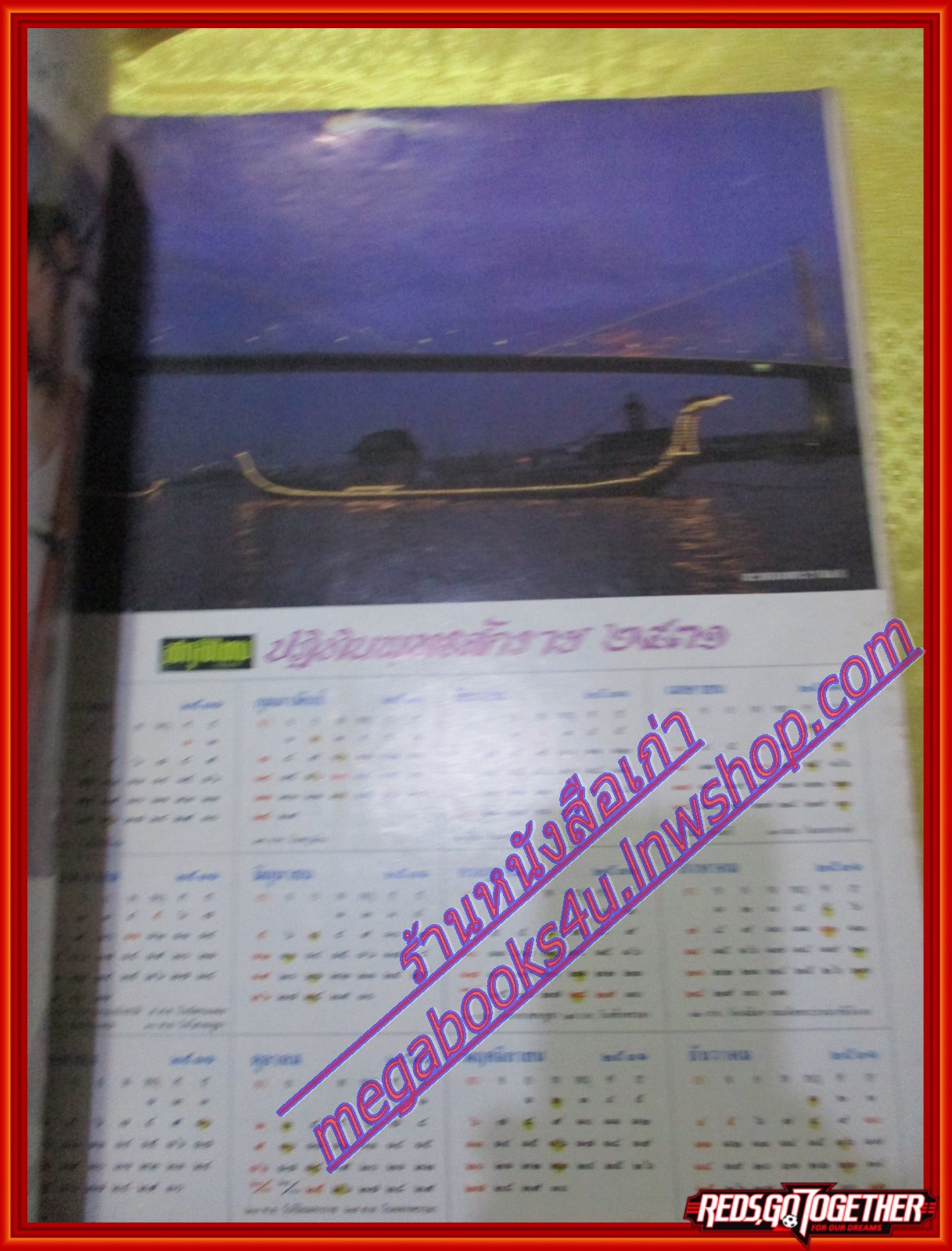 นิตยสารสกุลไทย ฉบับที่1735 ปี2531