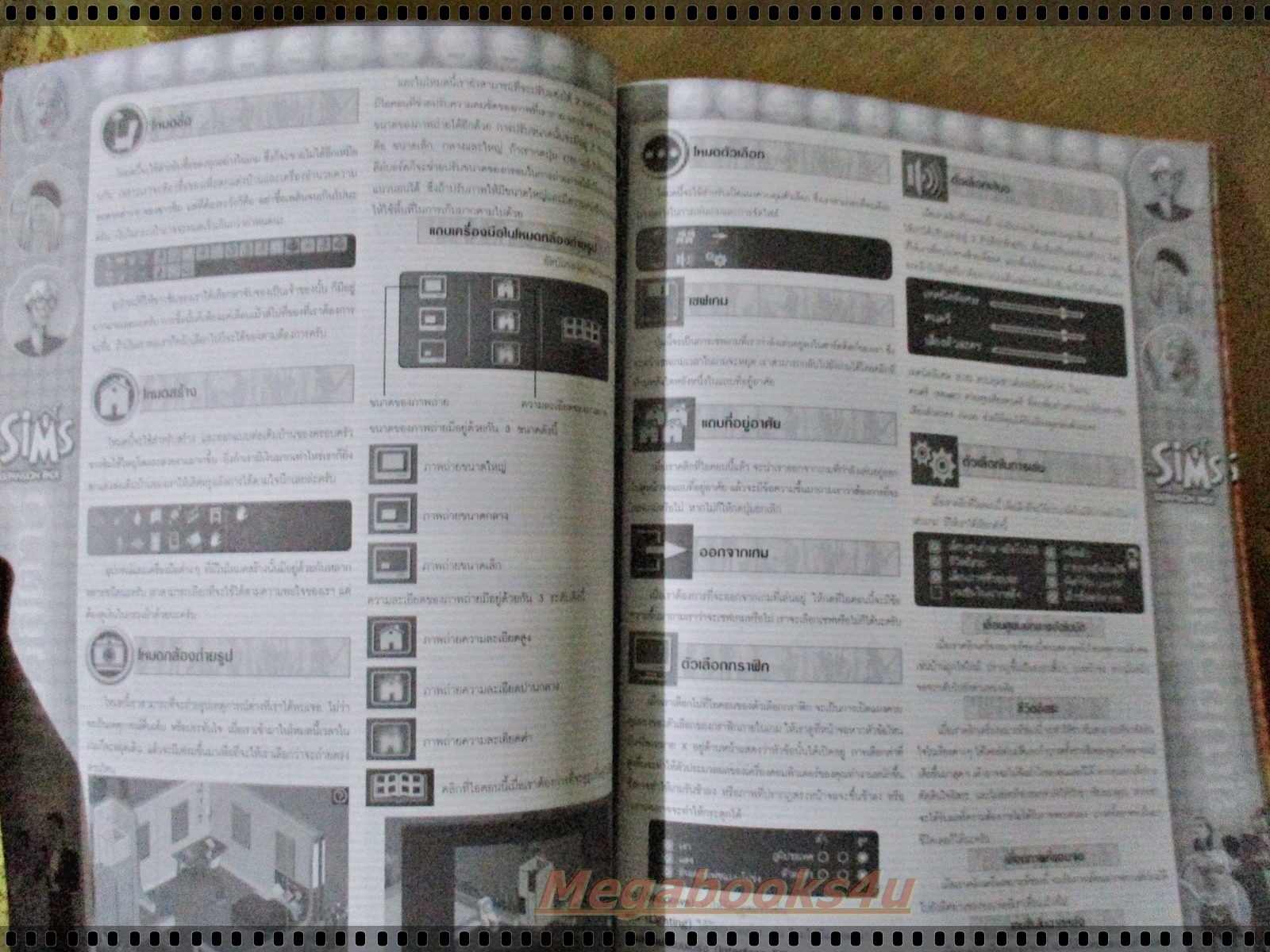 หนังสือคู่มือเกมส์ THE SIMS ซูเปอร์สตาร์