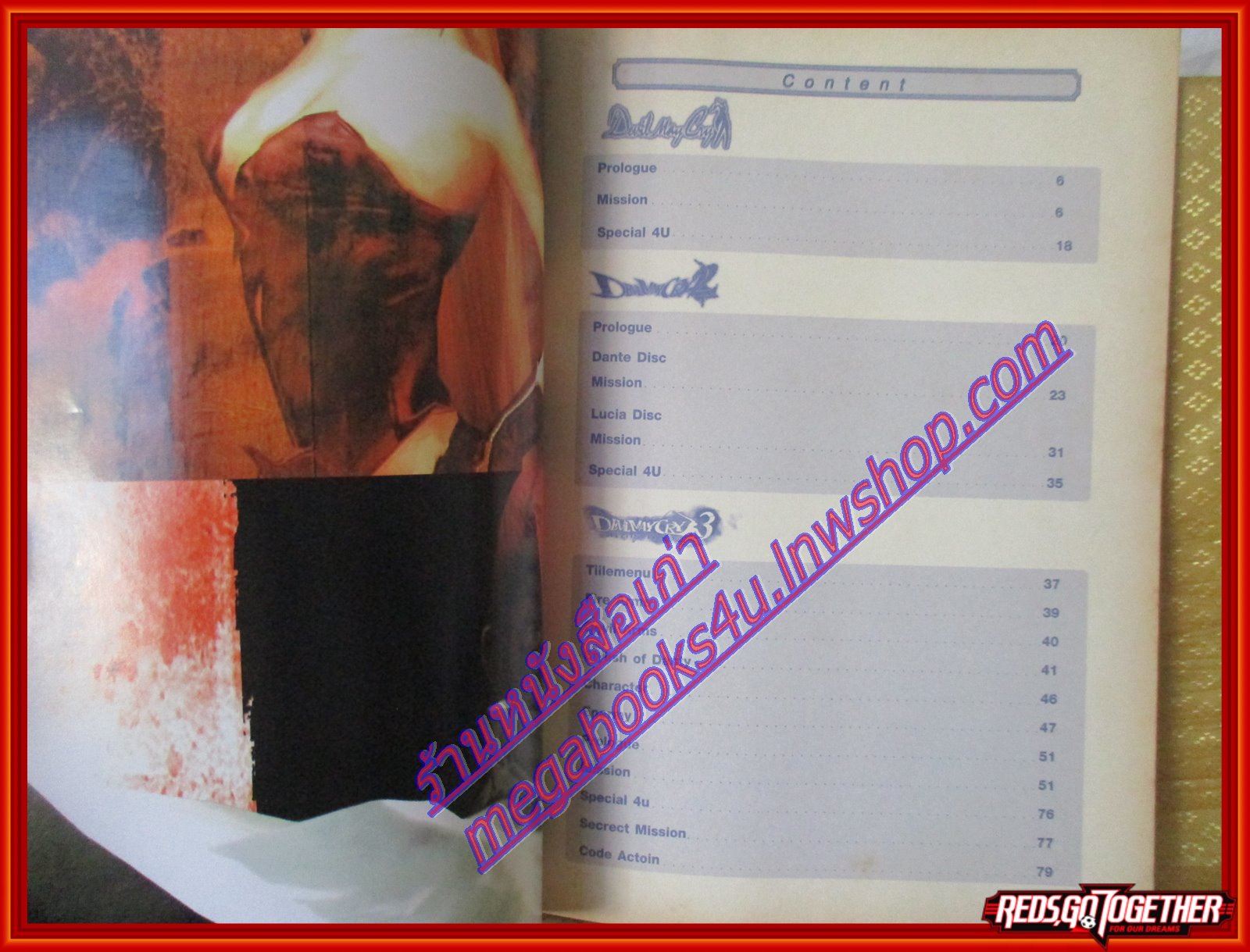 หนังสือคู่มือเกมส์ DEVIL MAY CRY TRILOGY