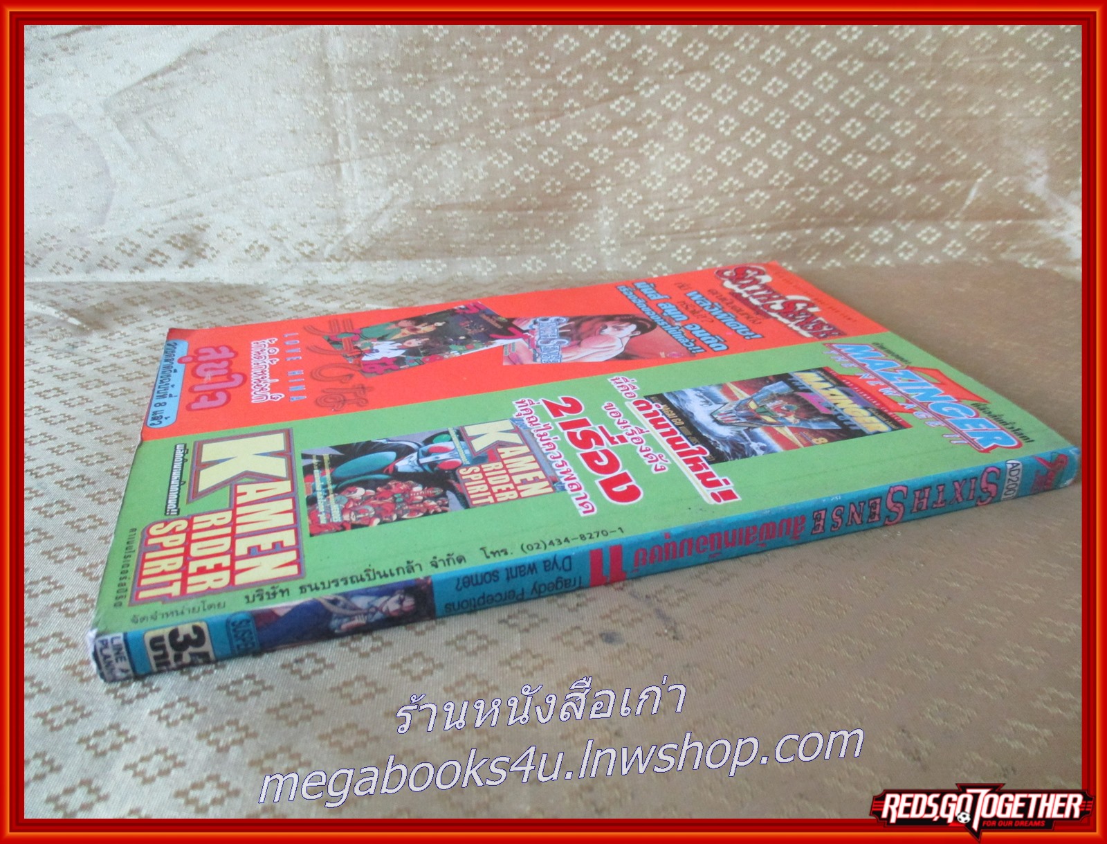 Sixth Sense สัมผัสเหนือมนุษย์ เล่ม 11 ในซีล