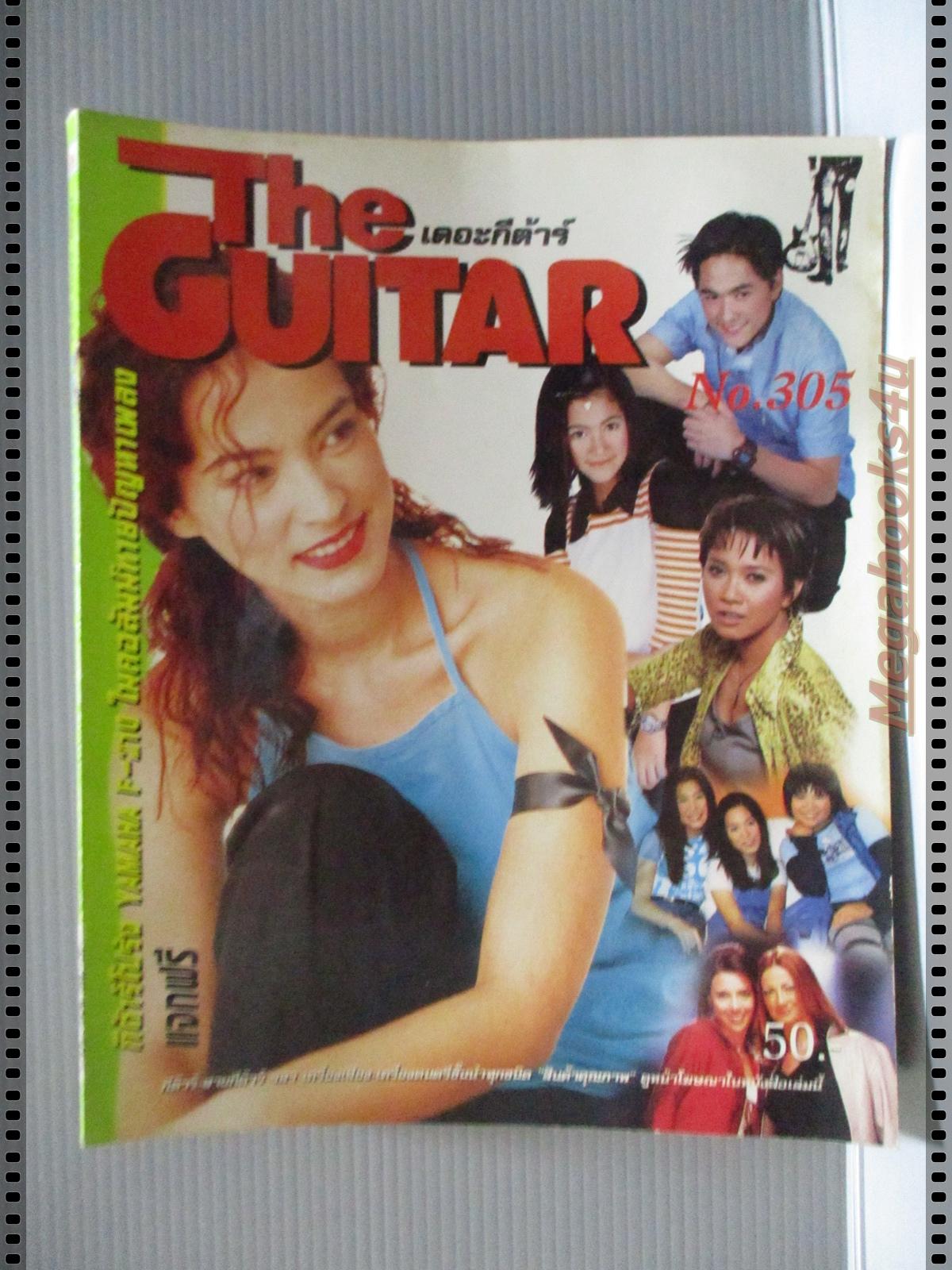 หนังสือเพลงพร้อมคอร์ดกีตาร์ เดอะกีต้าร์ THE GUITAR ฉบับที่305 ปี2542