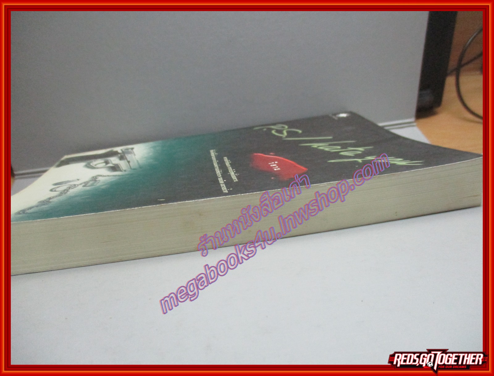 P.S. I HATE YOU โดย วีสาม (มือสอง) (สภาพ85-95%) มีพ่นสีดำกระดาษด้านบน