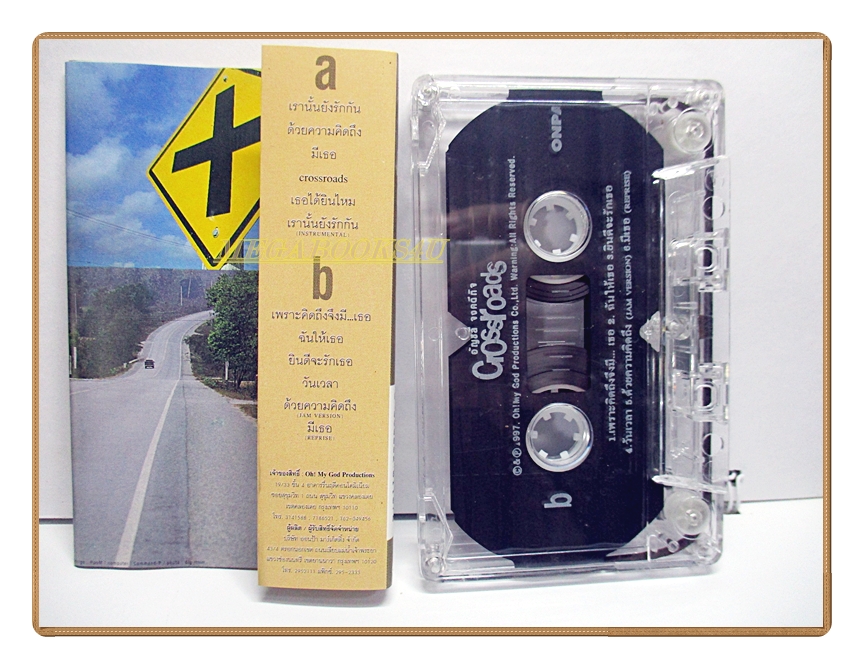 เทปเพลงไทยสากล อัญชลี จงคดีกิจ ชุด CROSSROADS