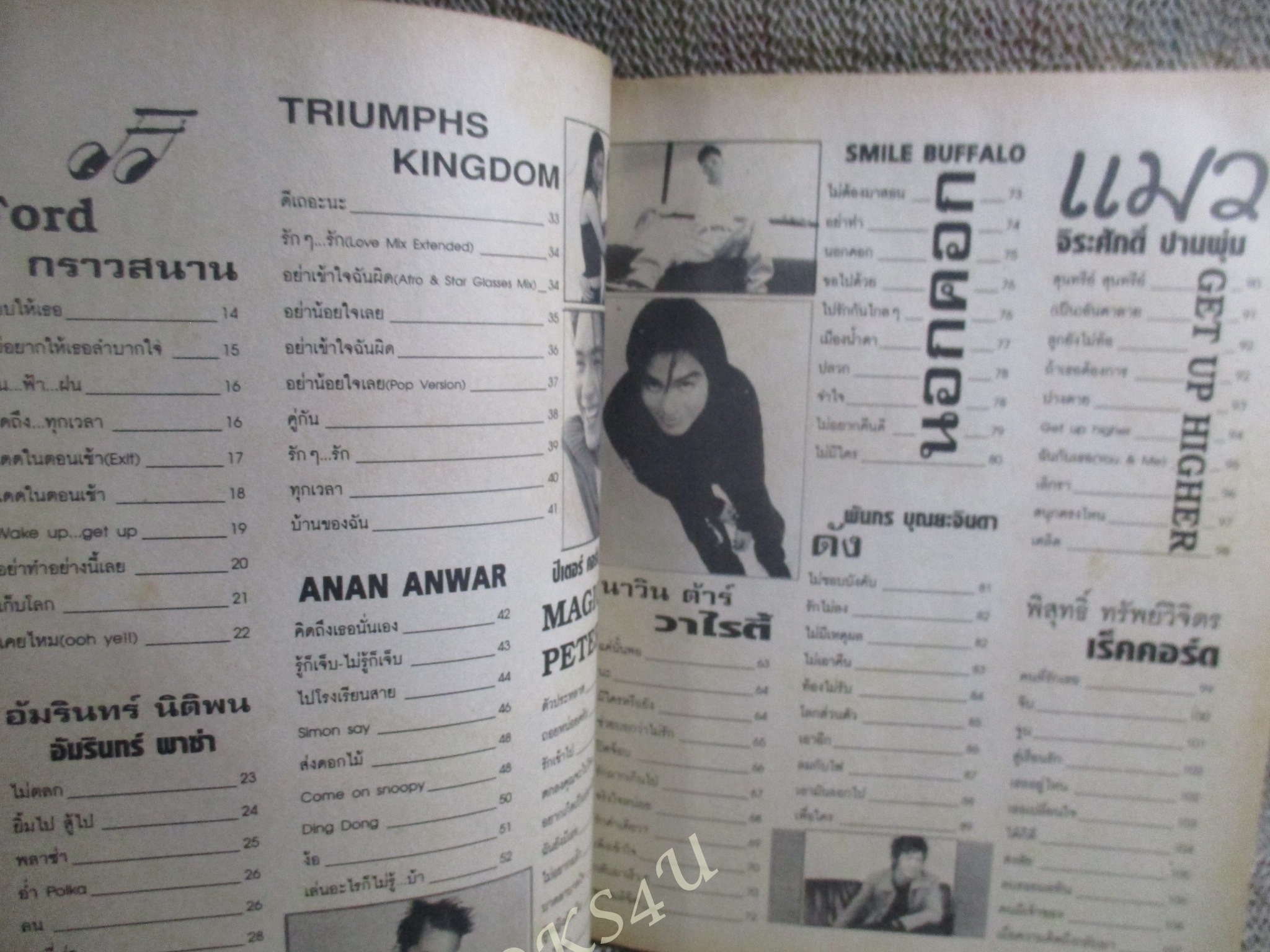 หนังสือเพลงพร้อมคอร์ดกีตาร์ MUSIC FOR YOU 057 / สไมล์ บัพฟาโร / TK /