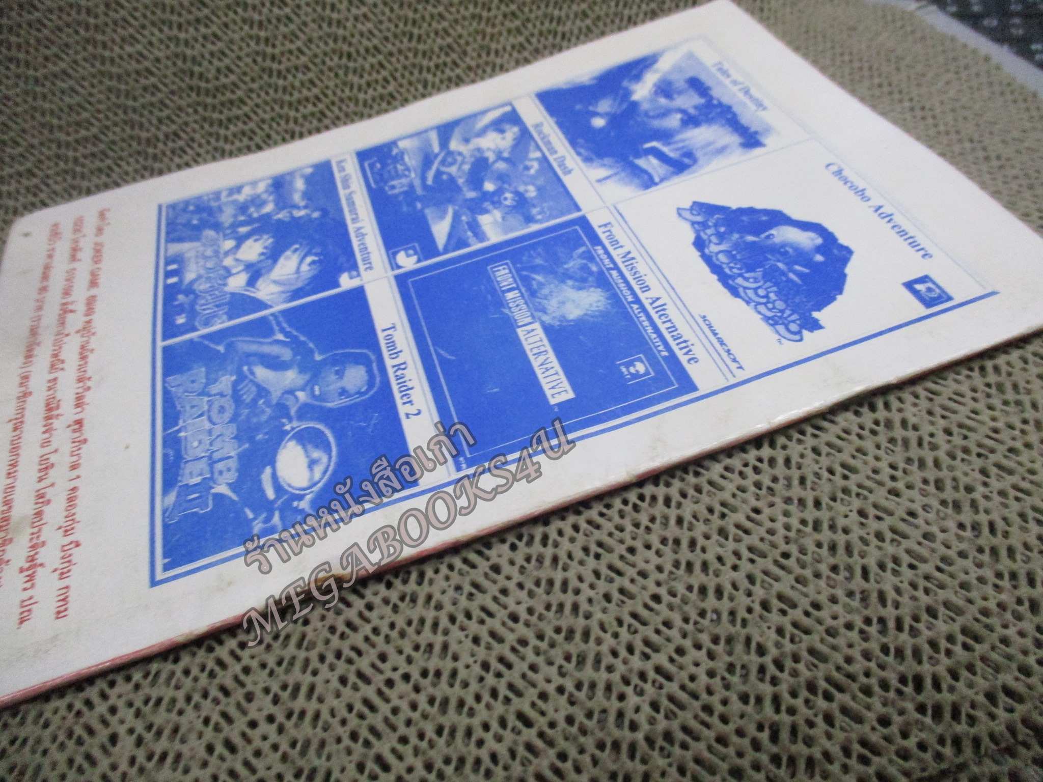 คู่มือเฉลยเกมส์ คู่มือสูตรอมตะ เล่ม11 / JOKER GAME / ตัวหนังสือ แข็งแรง สภาพภายในดี ปกมีรอยเปื้อนนิดหน่อย