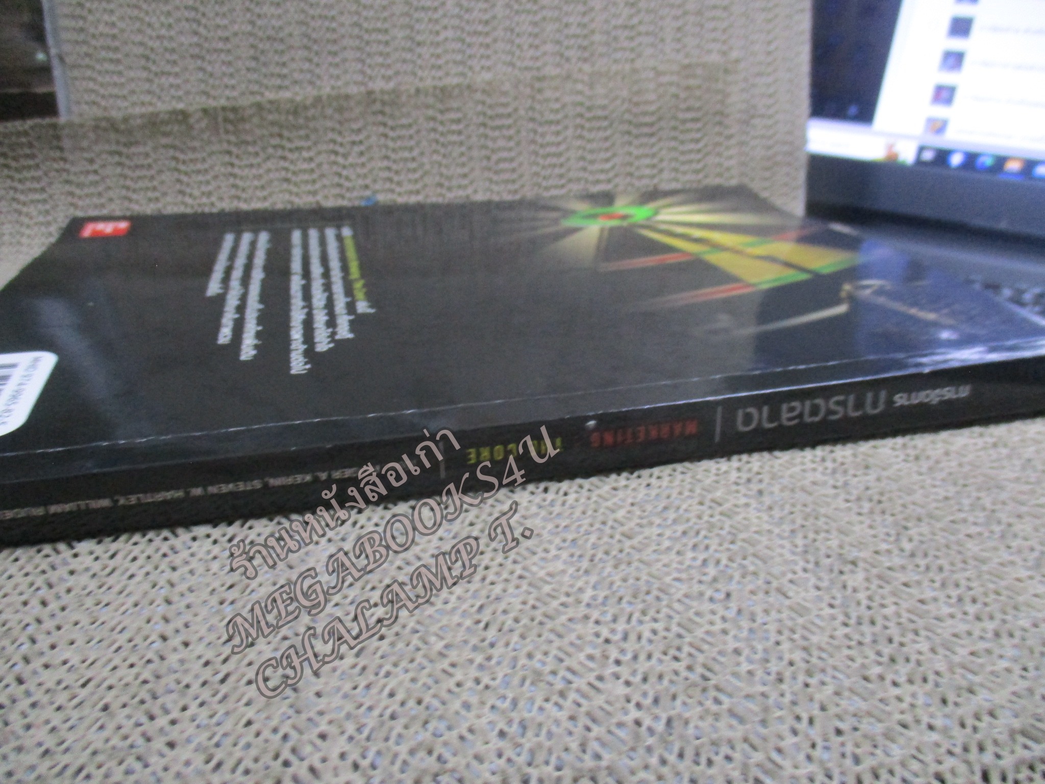 การจัดการการตลาด. Marketing : The Core / Roger A.Kerin / ดร.นิเวศน์ ธรรมะ / มี ขีดไฮไลท์ ประมาณ 3-4 หน้า