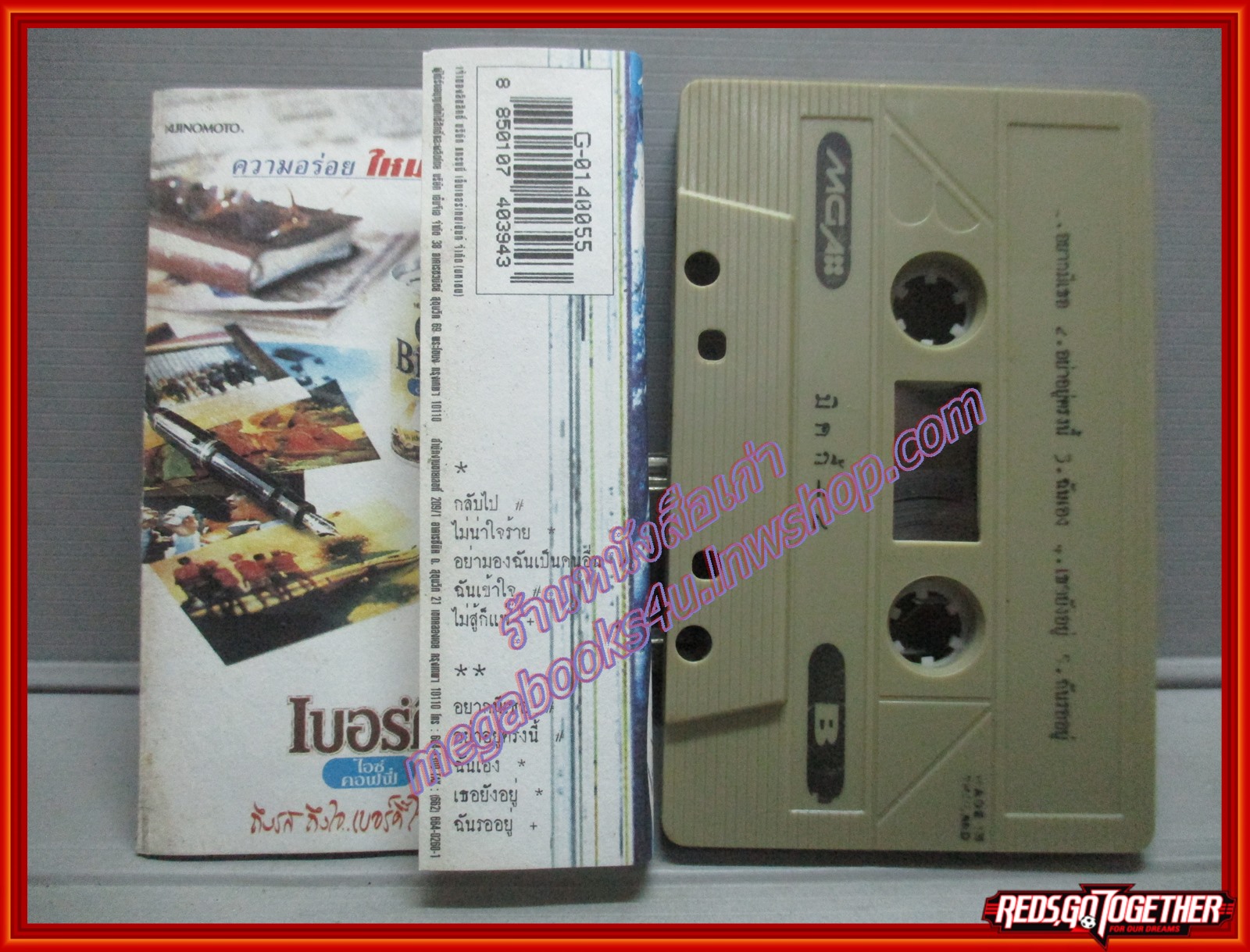 เทปเพลงไทยสากล ปิยะวัฒน์ เปี่ยมเบี้ย อัลบั้ม มิคกี้2 MICKY2