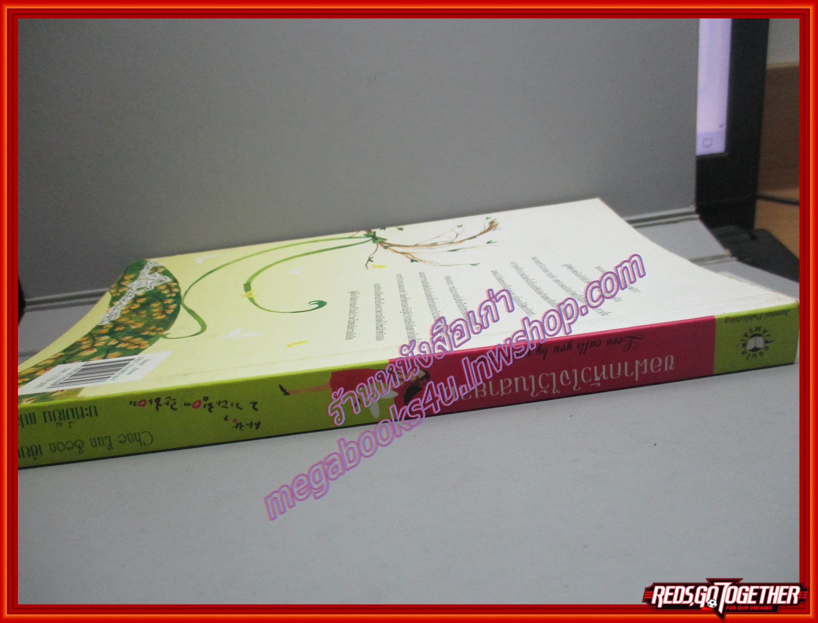 ขอฝากหัวใจไว้ในสายลม โดย บะหมี่เย็น