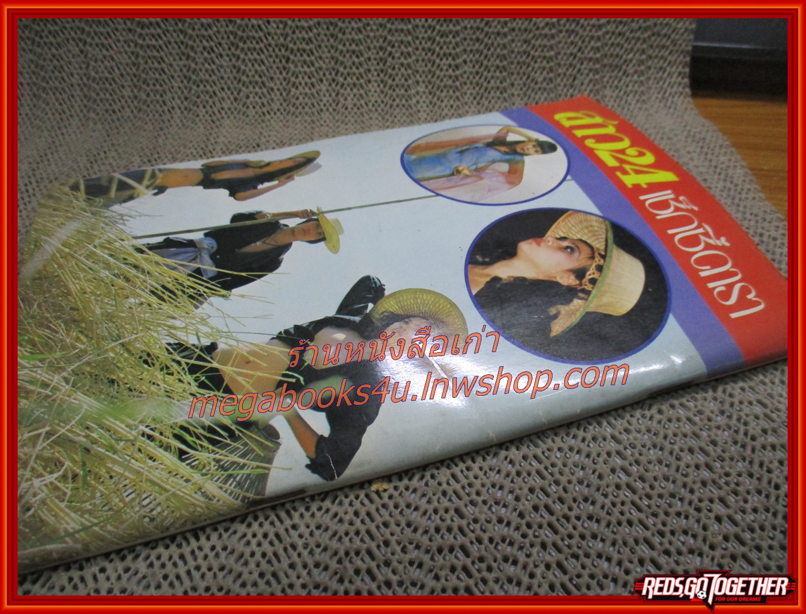 นิตยสาร สาว24 เซ็กซี่