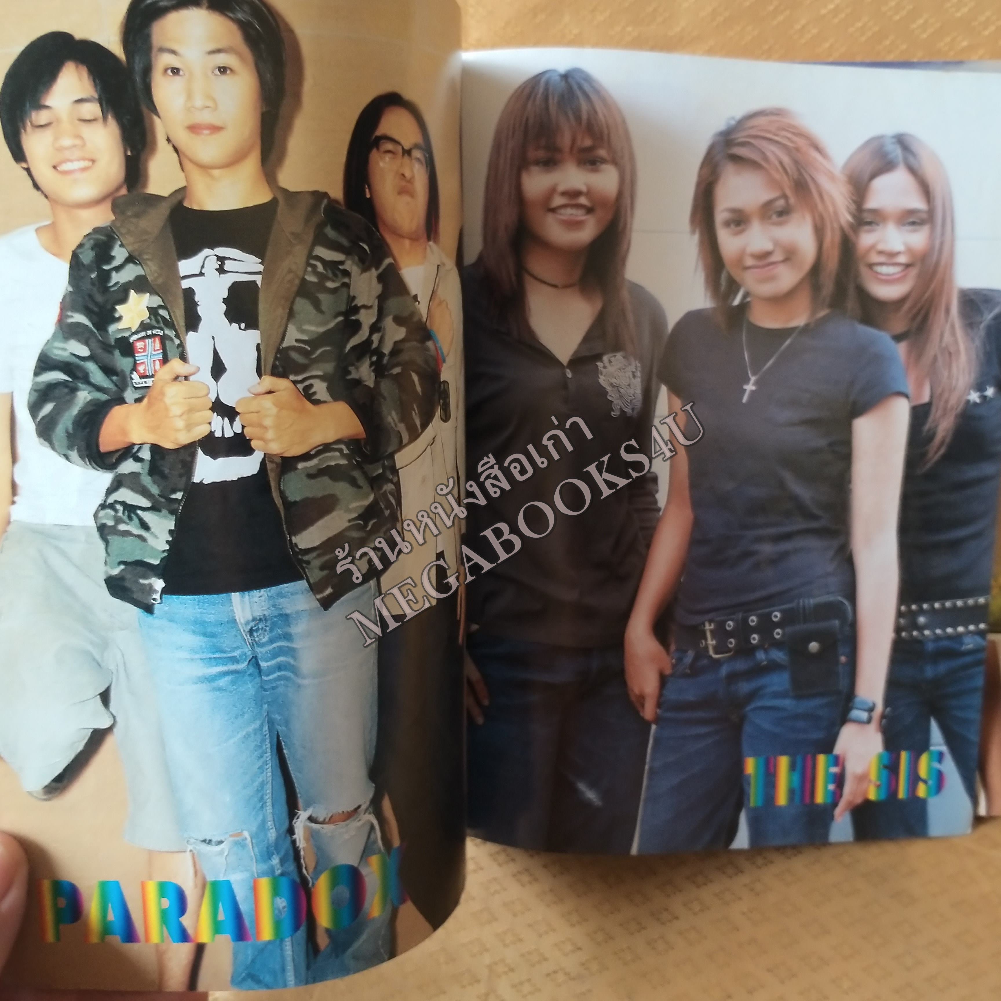 Top Song No.05 ปี2546 หนังสือเพลงพร้อมคอร์ดกีตาร์