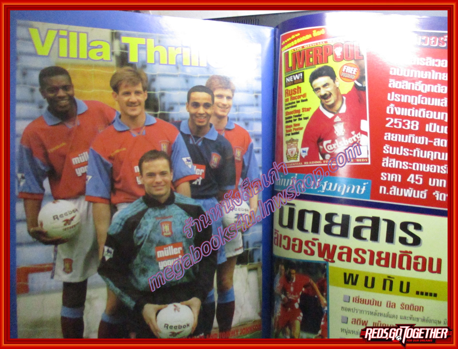 สตาร์ซอคเกอร์รายสัปดาห์ ฉบับที่0908 ปี2538