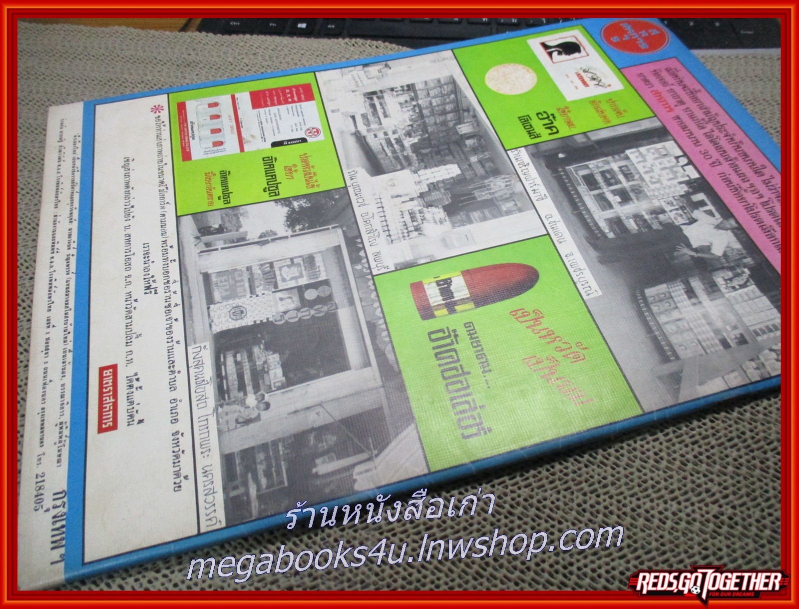 นิตยสารฟ้าเมืองไทย ฉบับ273 ปี2517 ปก สามล้อที่จังหวัดสุราษฎร์ มีงานเขียนของ รงค์ วงษ์สวรรค์