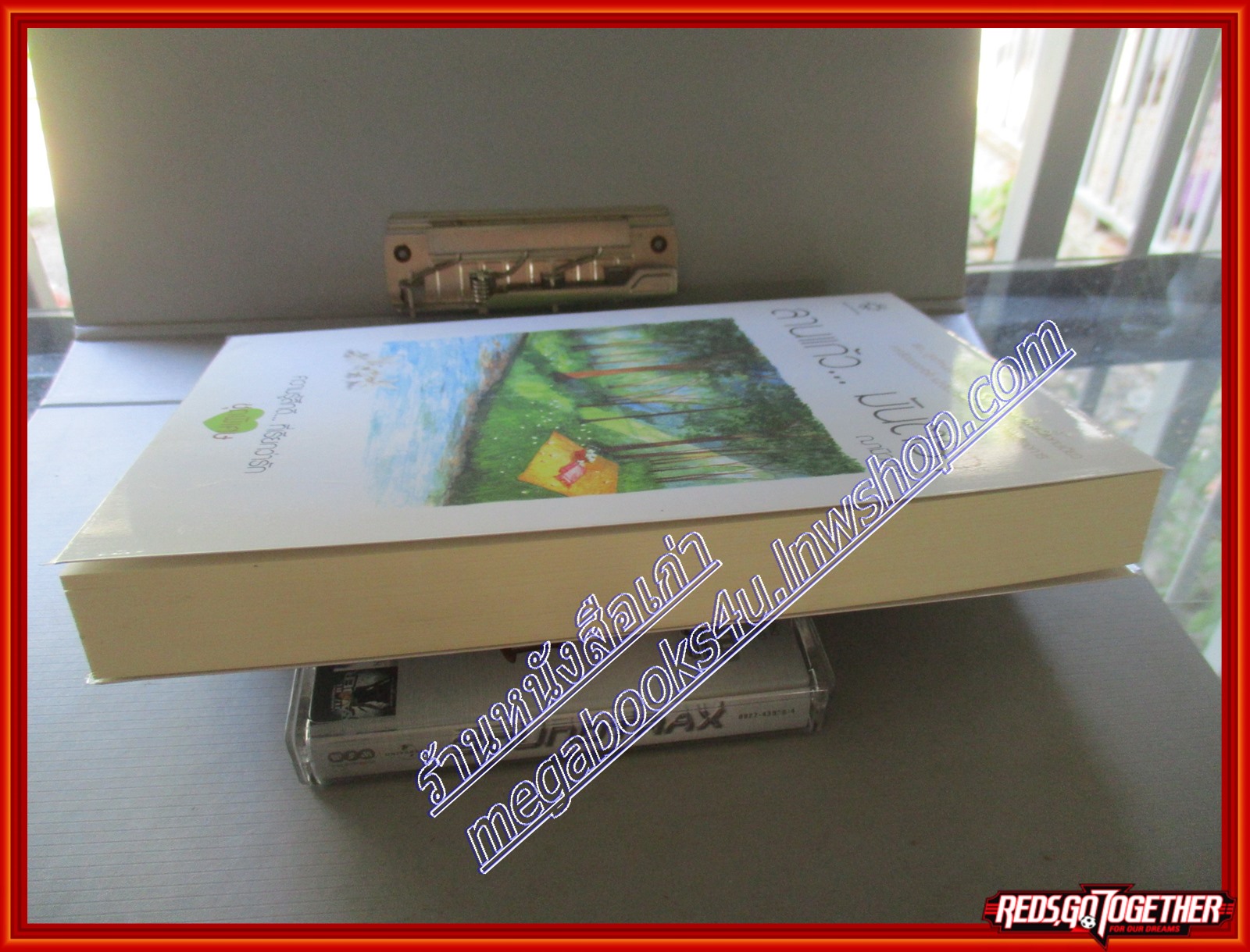 ลานแก้ว...มันตรา โดย ฌามิวอาห์ สนพ.แจ่มใส (มือสอง) (สภาพ85-95%)