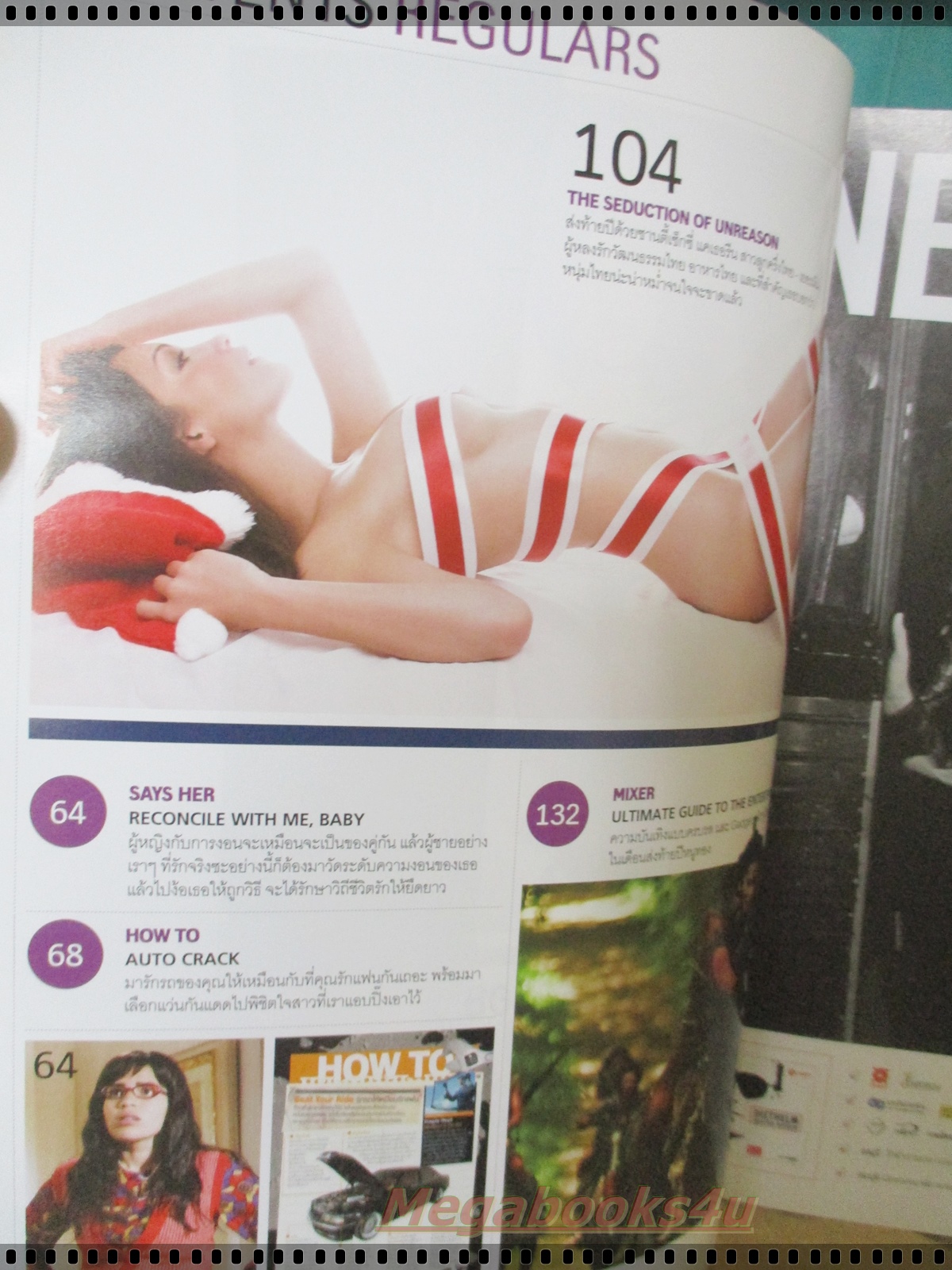 นิตยสารMAXIM No.048 DEC.2008 ปก ชมพู่ อารายา