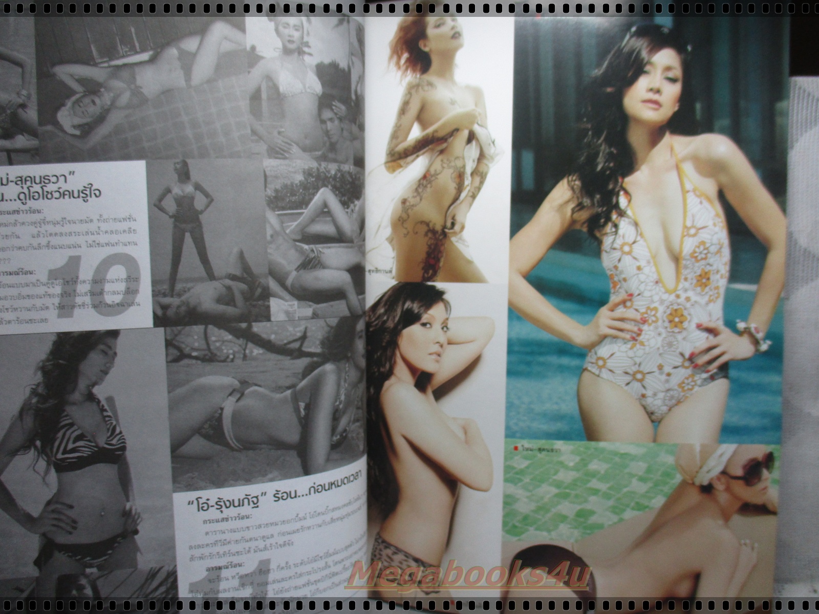 นิตยสารดารานางแบบ ฉบับที่257 2551 สภาพปานกลาง