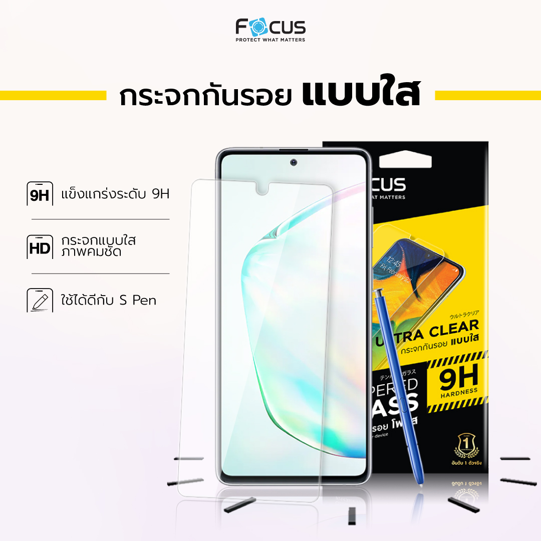 FOCUS กระจกใส ฟิล์มกระจก ใส โฟกัส ใช้สำหรับ Samsung S25 FE S24 FE S23 FE S21 FE ใบกำกับภาษี