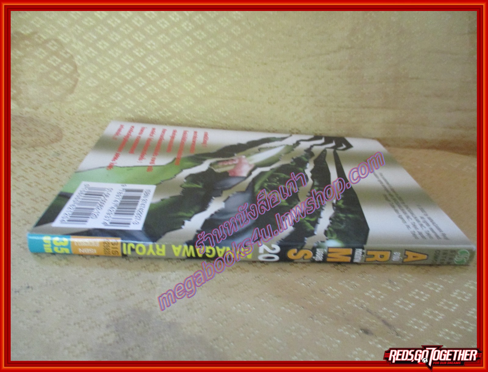 การ์ตูนบ้านแยกเล่ม ARMS อาร์มส์ หัตถ์เทพมืออสูร เล่มที่20 โดย MINAGAWA RYOJI สนพ.สยามฯ (22เล่มจบ)