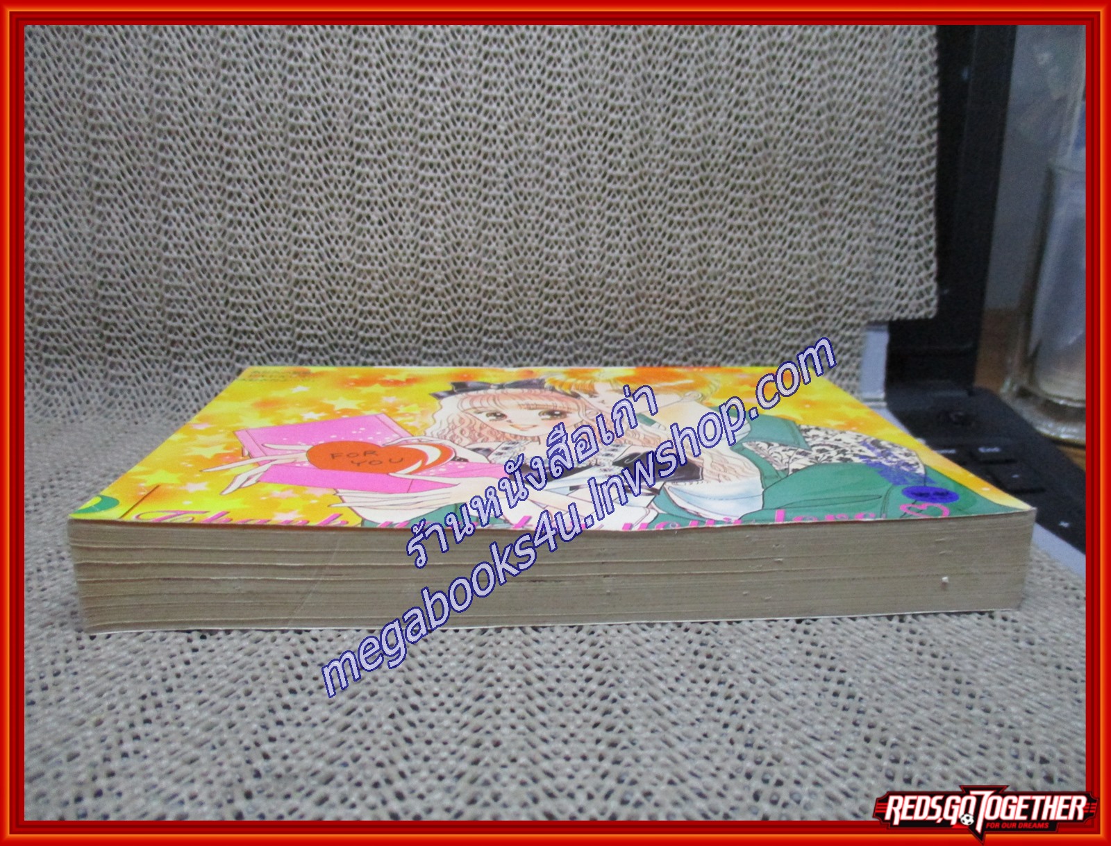 โปเตโต้ POTATO เล่มเดียวจบ สนพ.หมึกจีน มีโปสเตอร์แทรกในเล่ม