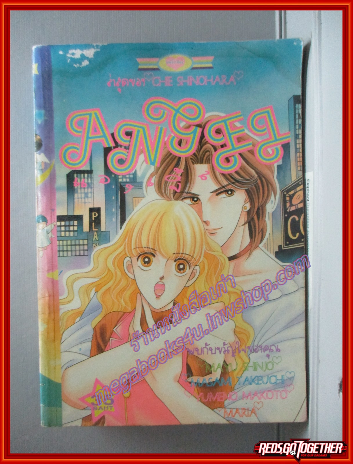 การ์ตูนบ้าน ANGEL ของ CHIE SHINOHARA เล่มเดียวจบ สนพ.หมึกจีน ตำหนิ ด้านบนหนังสือมีคราบน้ำ เปิดอ่านได้ตามปกติ