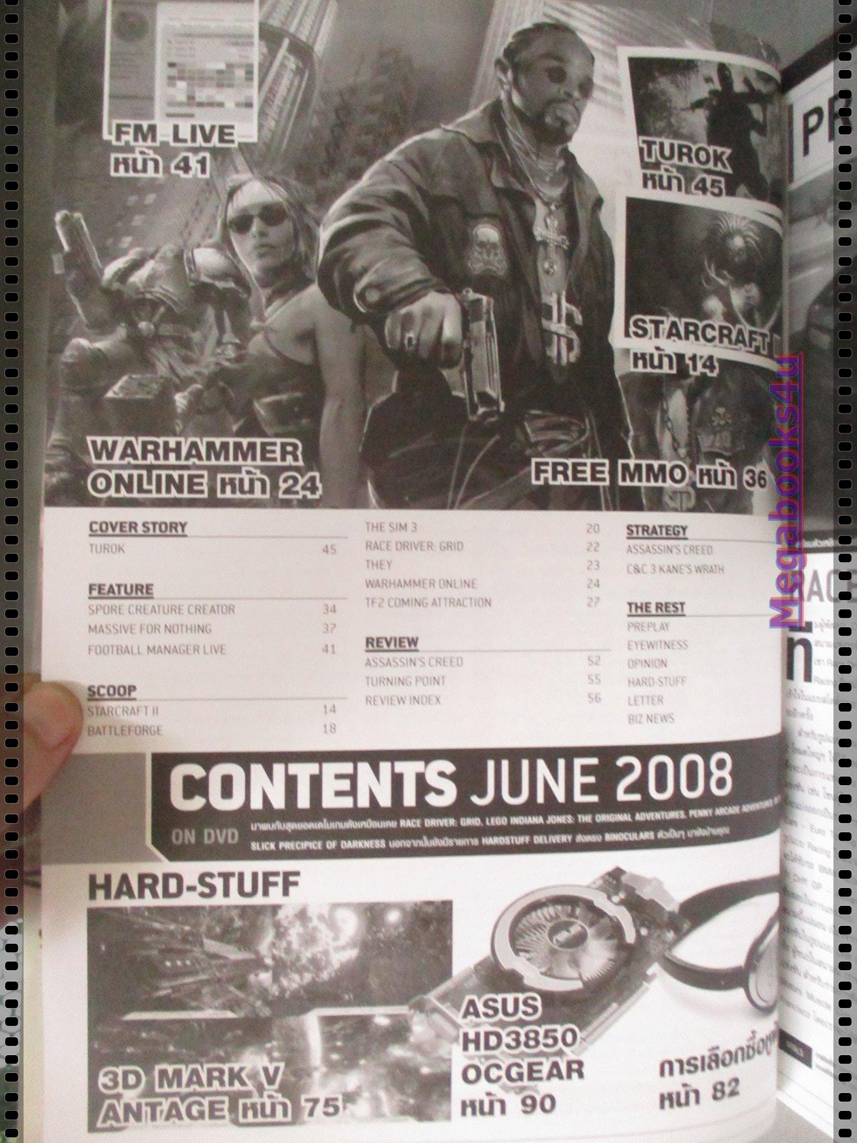 นิตยสารคู่มือเกมส์ FUTURE GAMER เล่มที่140 ปี2551