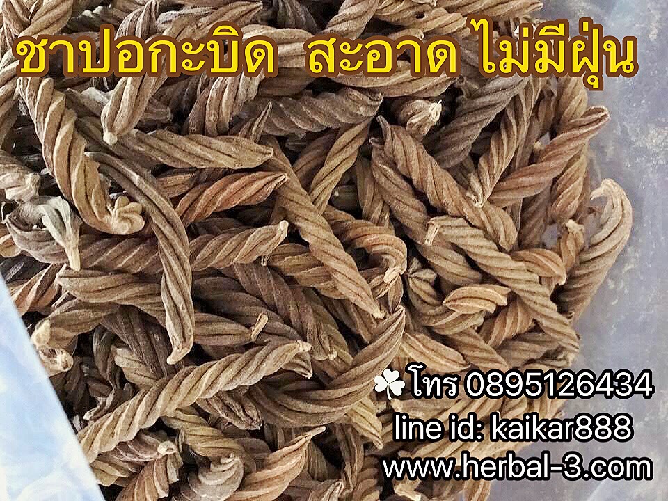 ปอกะบิดเกลียวทอง ตัดก้านแล้ว (กิโล)ไร้ฝุ่น สะอาด ต้มทานได้เลย
