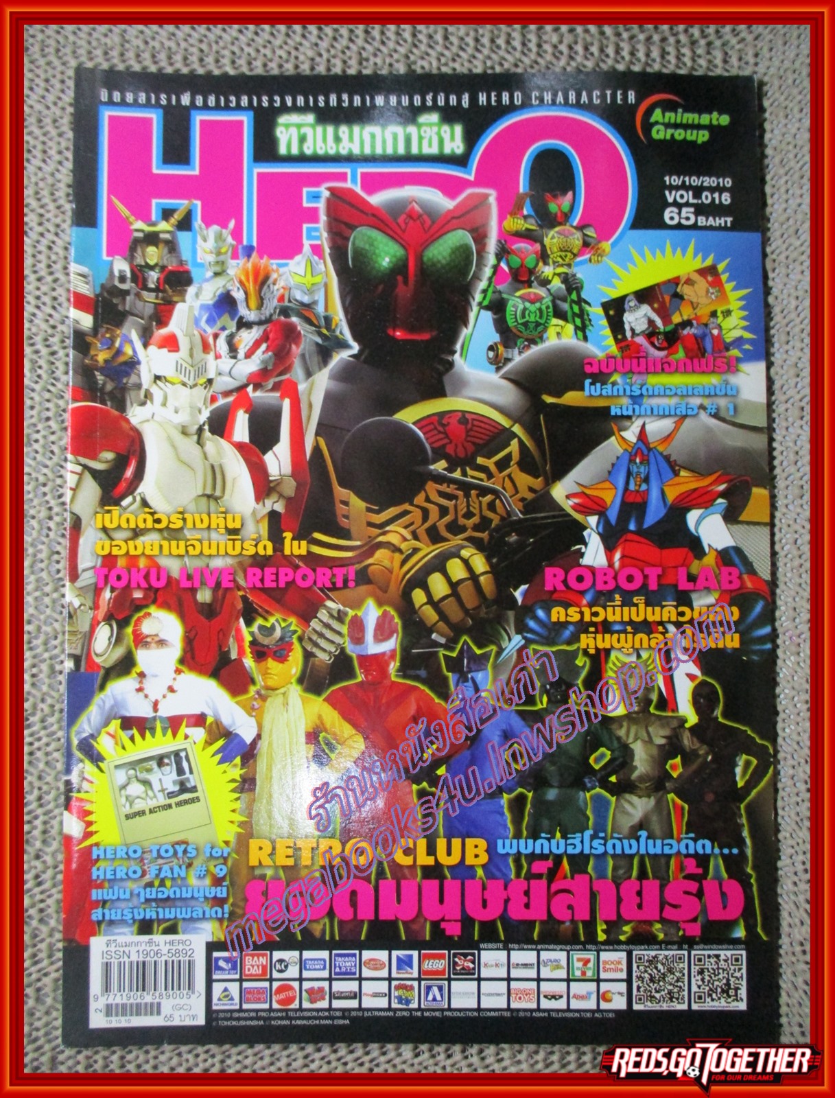 ทีวีแมกกาซีน HERO ฉบับที่016 ปี2553
