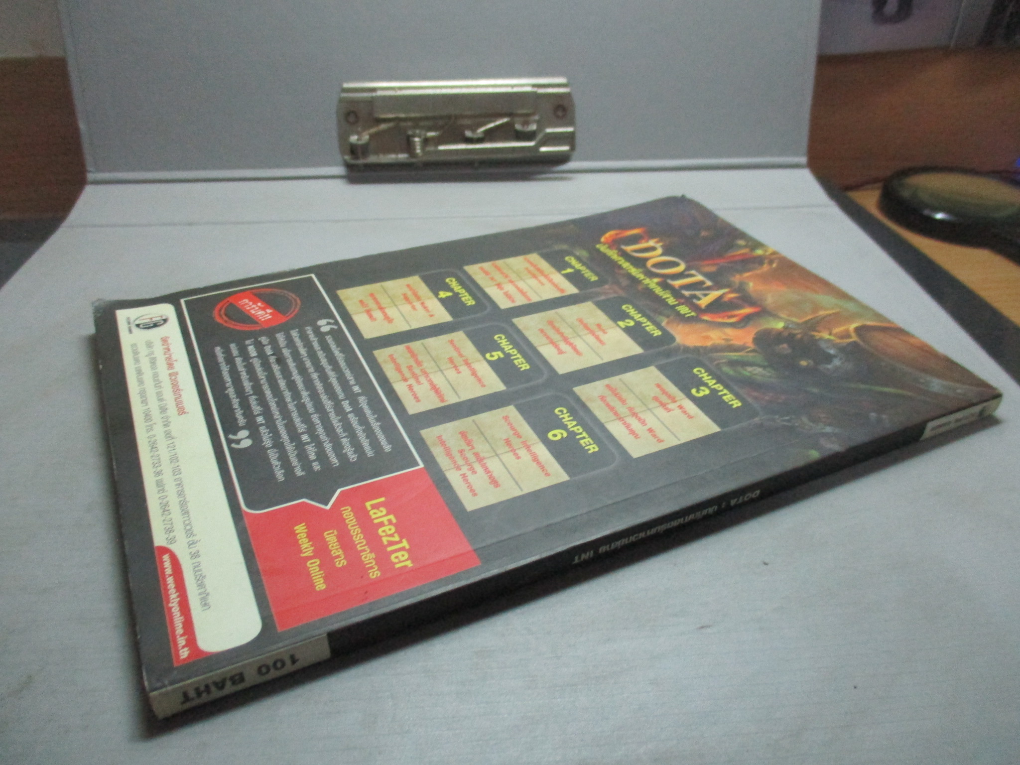 หนังสือคู่มือเกมส์ DOTA บันทึกศาสตร์มหาเวทย์สาย INT