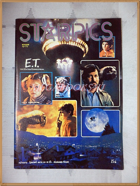 นิตยสารSTARPICS SP.175 ปีที่9 ฉบับที่2 กุมภาพันธ์ 2526 สภาพดีมาก