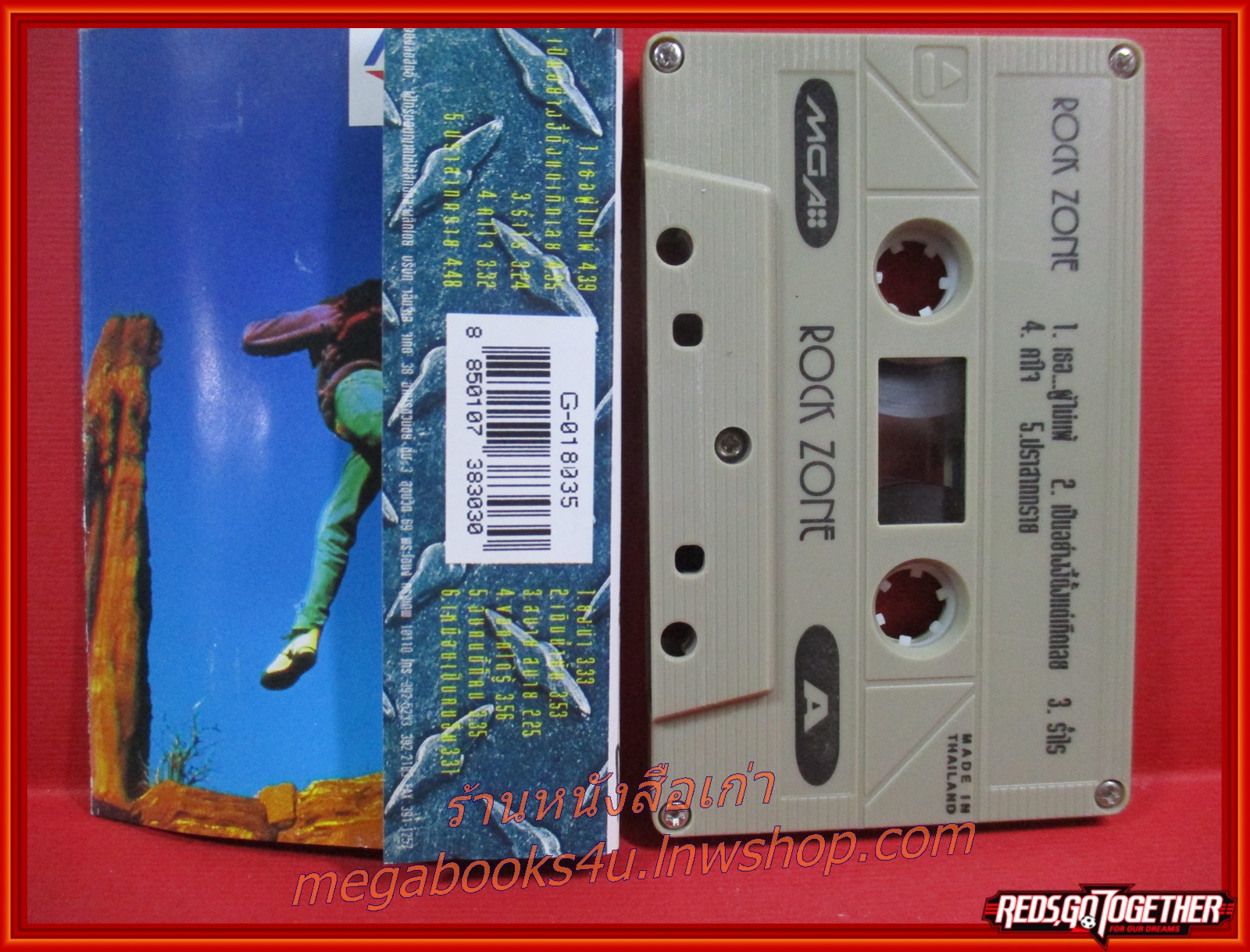 เทปเพลงไทยสากล รวมเพลงฮิต อัลบั้ม ROCK ZONE