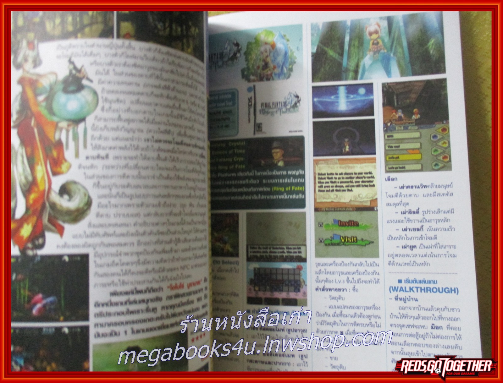 นิตยสารเกมส์ GAMEMAG ฉบับที่523 ปี2552