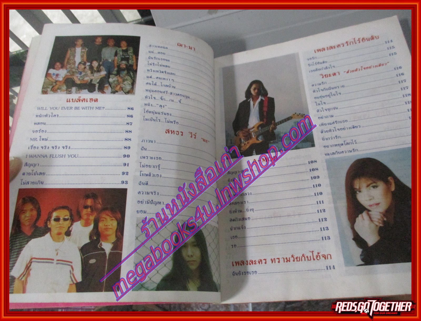 หนังสือเพลงพร้อมคอร์ดกีตาร์ CUPID 63 ปี2540