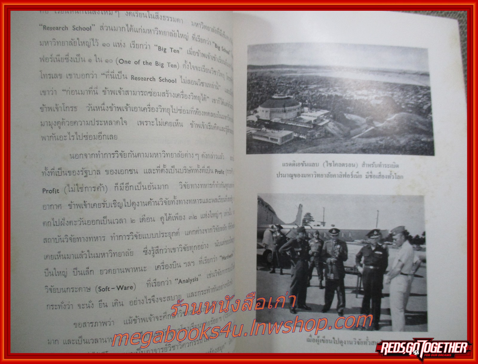 สารคดีประดับดาว อนุสรณ์ในงานฌาปนกิจศพ นางอนุการคหกิจ (รื่น คุ้มรักษ์)