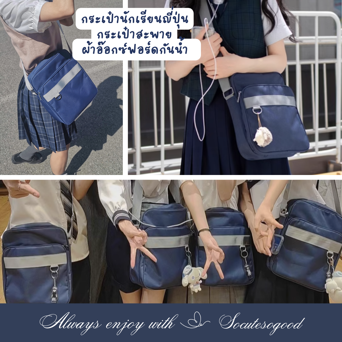 กระเป๋านักเรียนญี่ปุ่น Japanese School Bag A4 กระเป๋านักเรียน ผ้าอ๊อกซ์ฟอร์ดกันน้ำมีน้ำหนักเบา สายสะพายปลับสั้นยาวได้