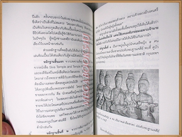 หนังสืออนุสรณ์งานศพ แปง โนจา ผู้มีผลงานดีเด่นทางด้านวัฒนธรรม สาขาศิลปะการแสดง สภาพดี