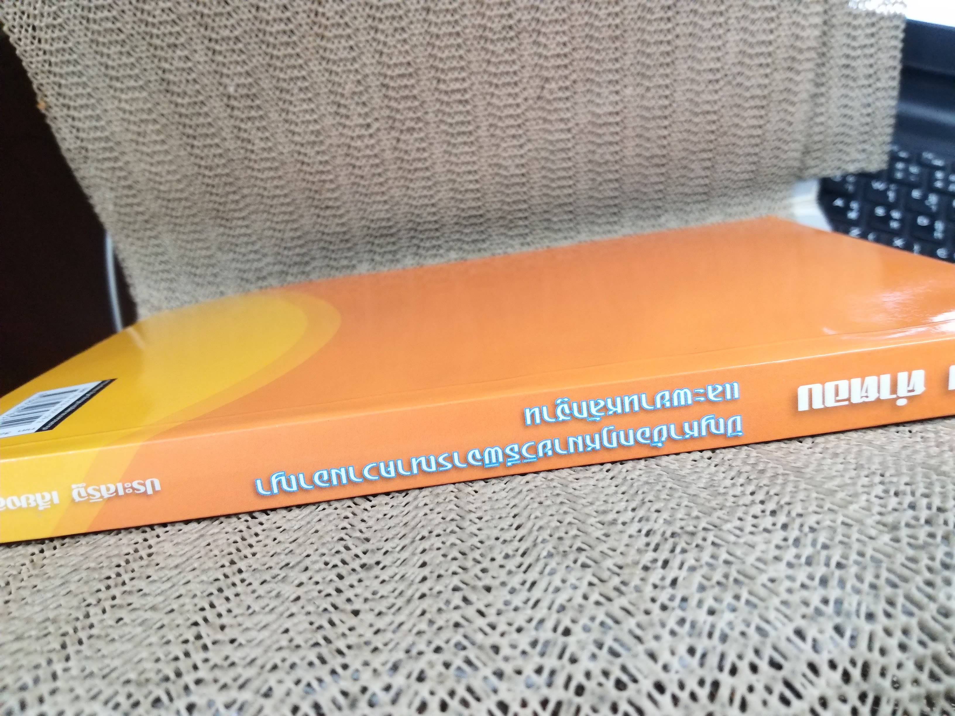 หนังสือ คำถาม คำตอบ ปัญหาข้อกฎหมาย วิธีพิจารณาความอาญา และพยานหลักฐาน / ประเสริฐ เสียงสุทธิวงศ์