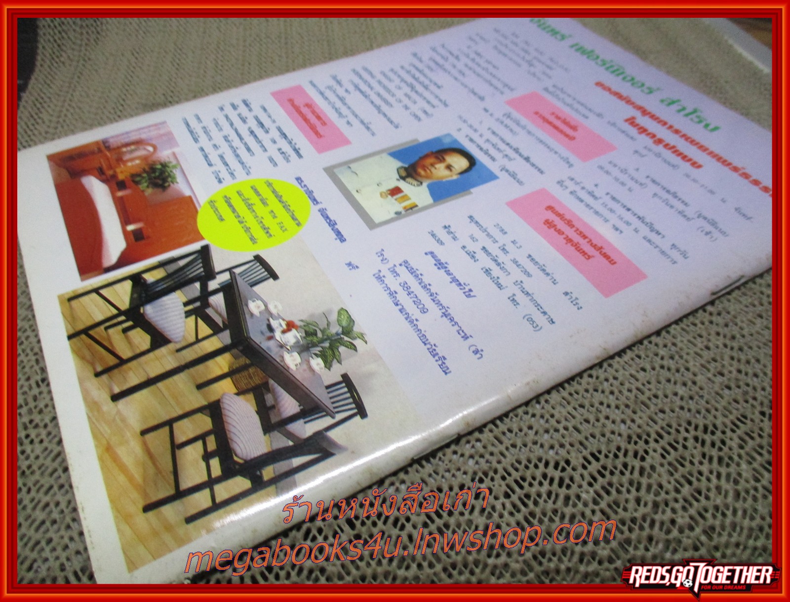 นิตยสารญาณวิเศษ เล่ม67 ปี2538 ปก หลวงปู่พล