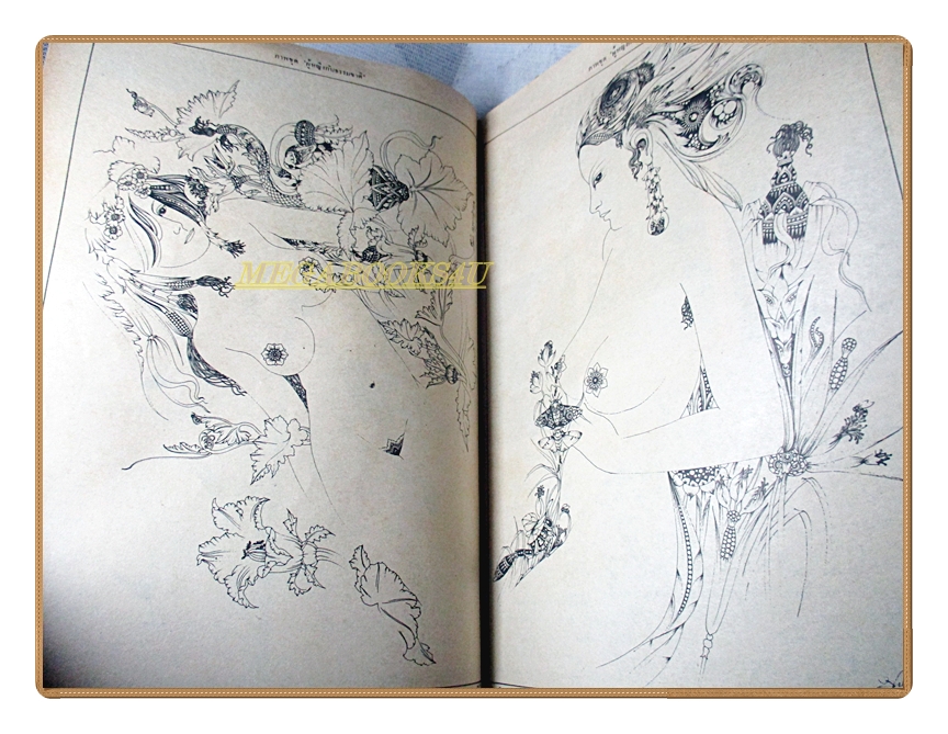 นิตยสารฟ้าเมืองทอง ฉบับ061 ปี2524 สภาพดี