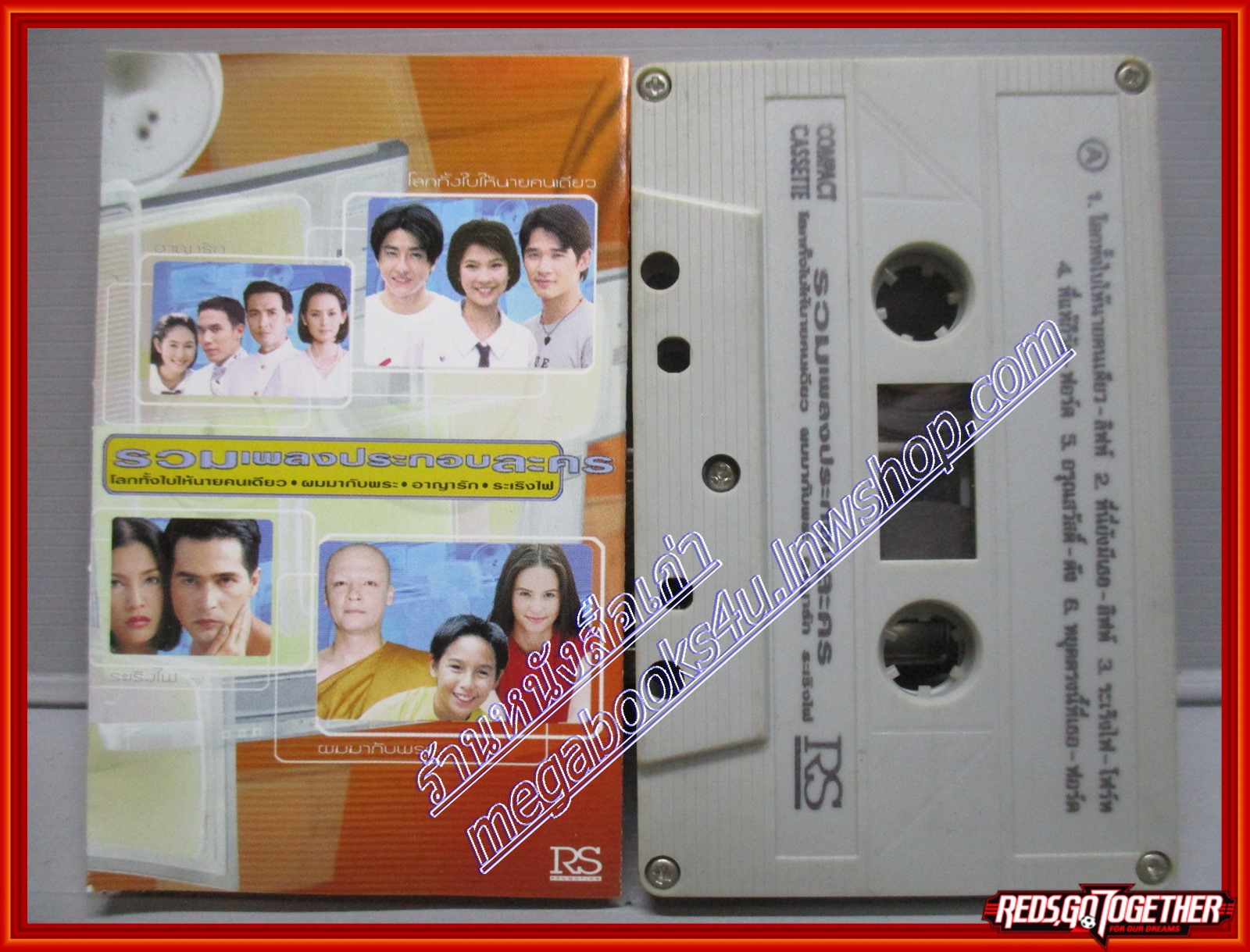 เทปเพลงไทยสากล เพลงประกอบละคร อัลบั้ม รวมเพลงจากละครทีวี