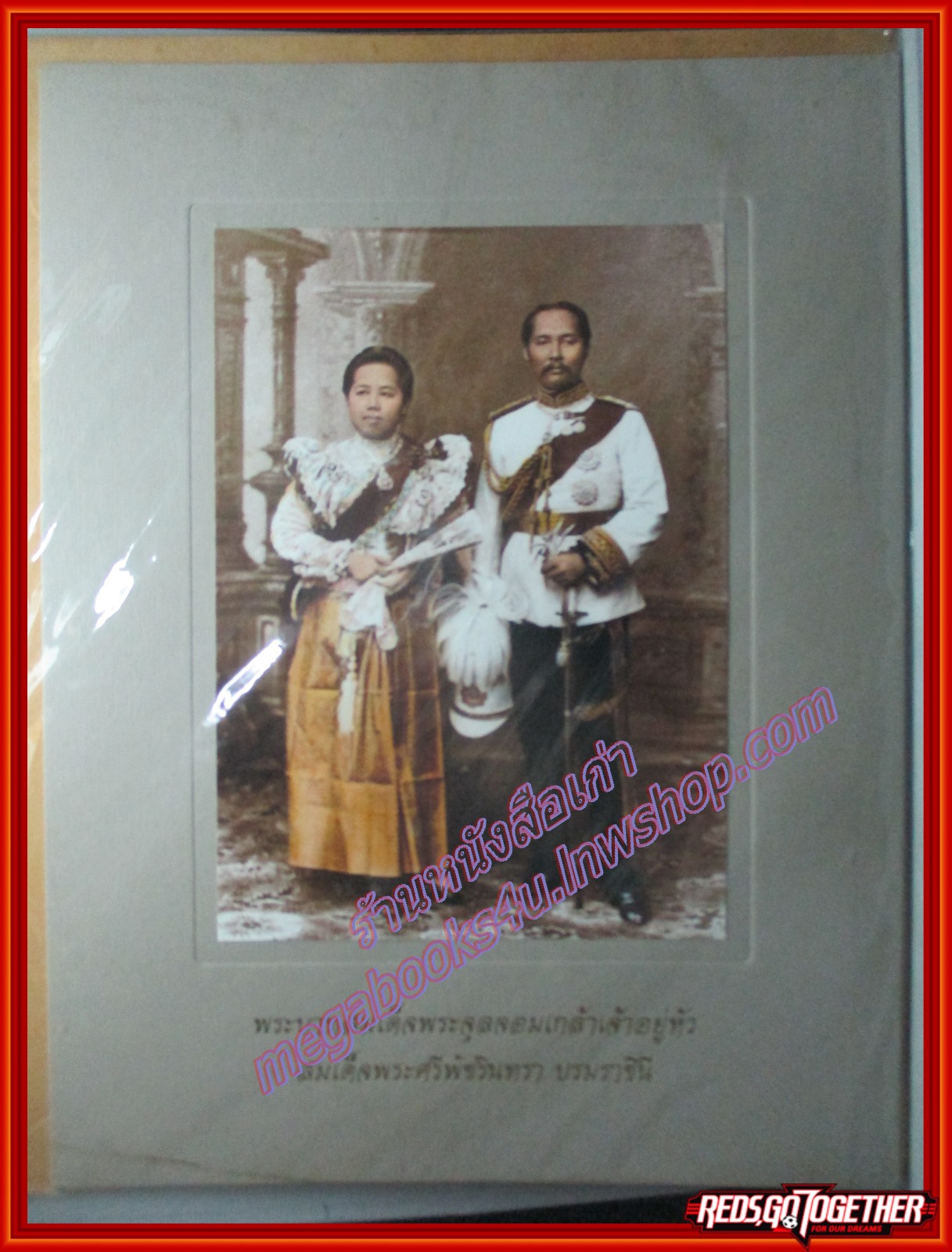 แผ่นภาพ พระบาทสมเด็จพระจุลจอมเกล้าเจ้าอยู่หัว รัชกาลที่5 และ พระราชินี ขนาดเต็มกรอบ 21.5x28 ซม. ขนาดรูปภาพ 12.5x17.5 ซม.