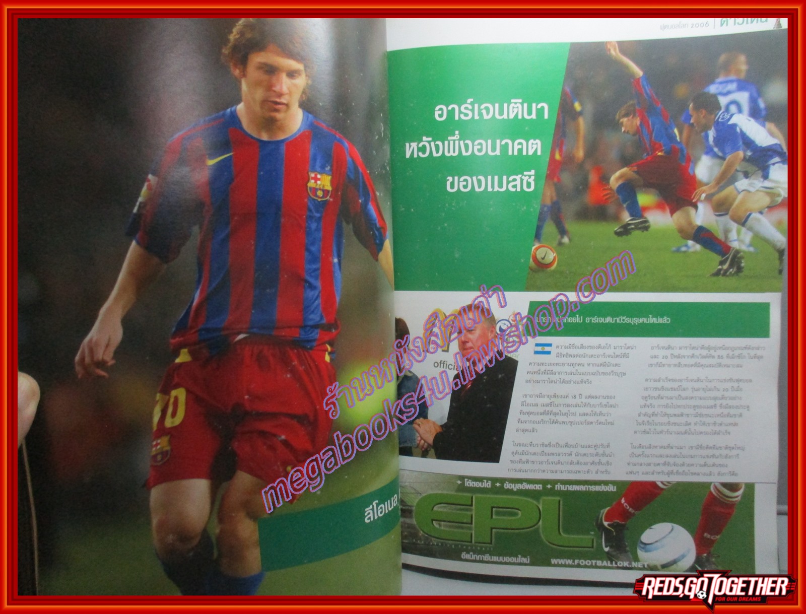 นิตยสาร คู่มือสำคัญ world cup 2006 ฉบับนักสะสม (ฟุตบอลโลก2549) ตำหนิ มีคราบน้ำหน้าปก ถลอกนิด กระดาษไม่ติด