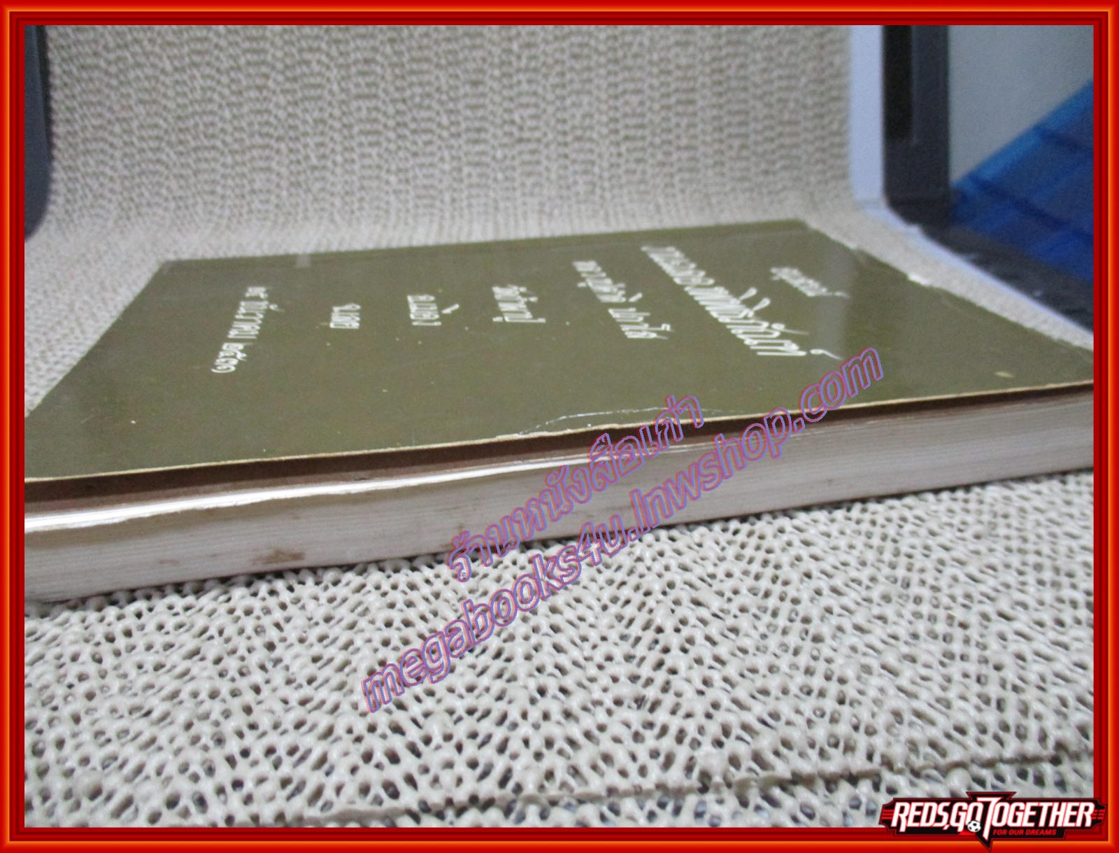อนุสรณ์ งานฉลองพิพิธภัณฑ์ หลวงปูู่ คำดี ปภาโส วัดถ้ำผาปู่ จ.เลย 25 ธค 2531 (หนังสือบ้าน มือสอง) (สภาพ85-95%)