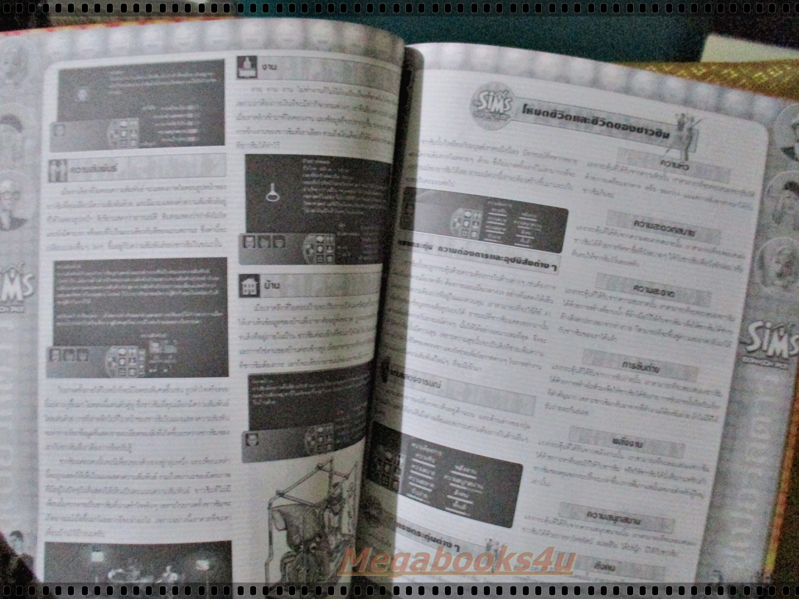 หนังสือคู่มือเกมส์ THE SIMS ซูเปอร์สตาร์