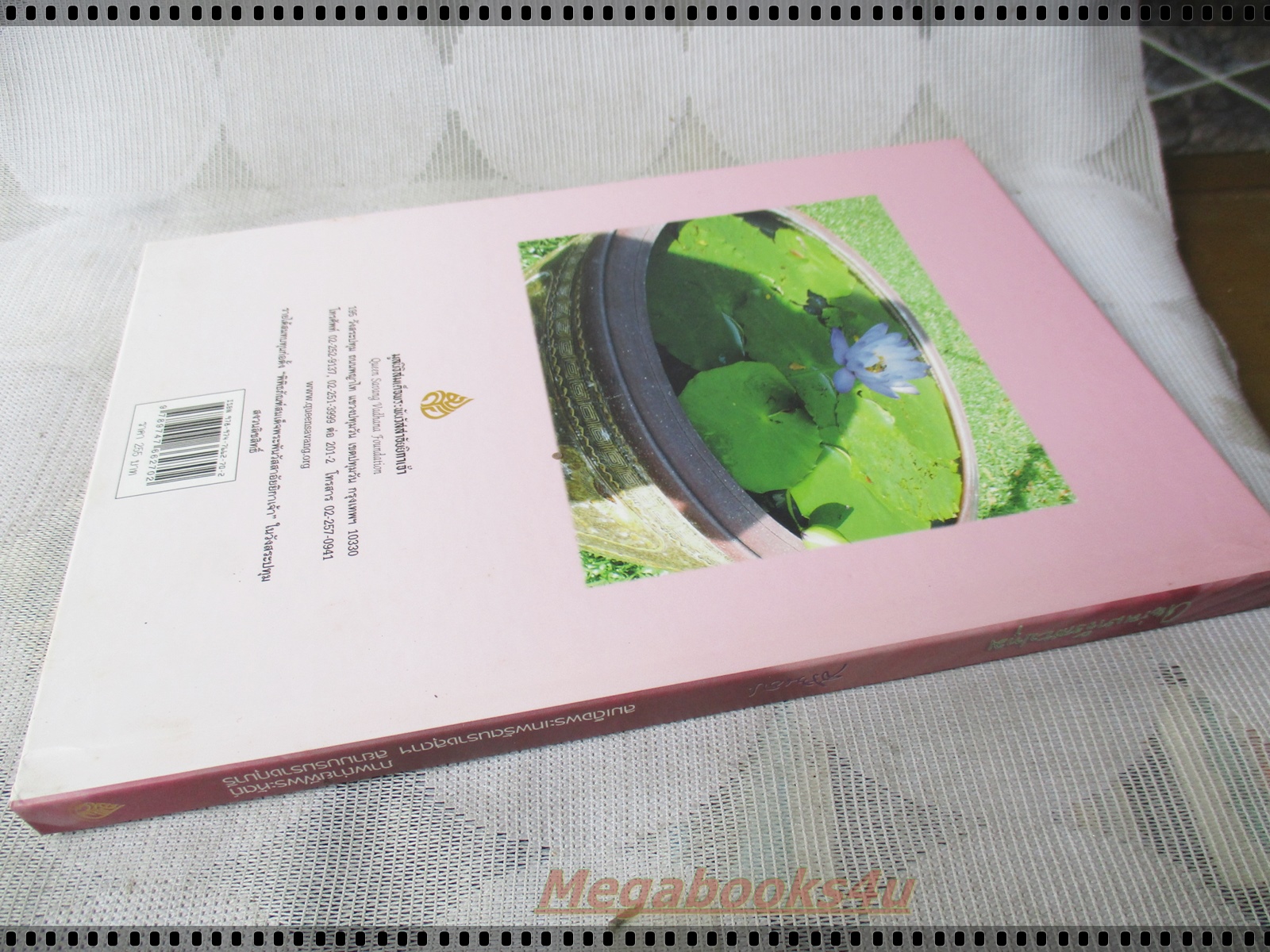 ในร่มเงาวังสระปทุม (ปกแข็งพร้อมกล่อง) ภาพถ่ายฝีพระหัตถ์สมเด็จพระเทพรัตนราชสุดาฯ สยามบรมราชกุมารี