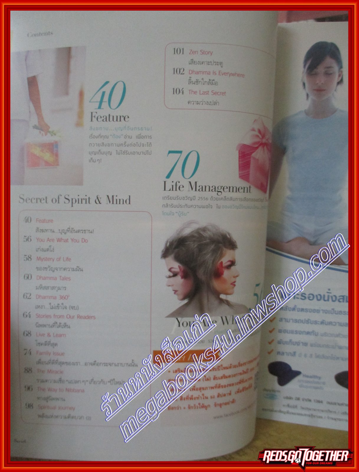 นิตยสารซีเคร็ต นิตยสารSECRET ฉบับที่108 ปี2555 ปก ญาญ่า อุริสยา