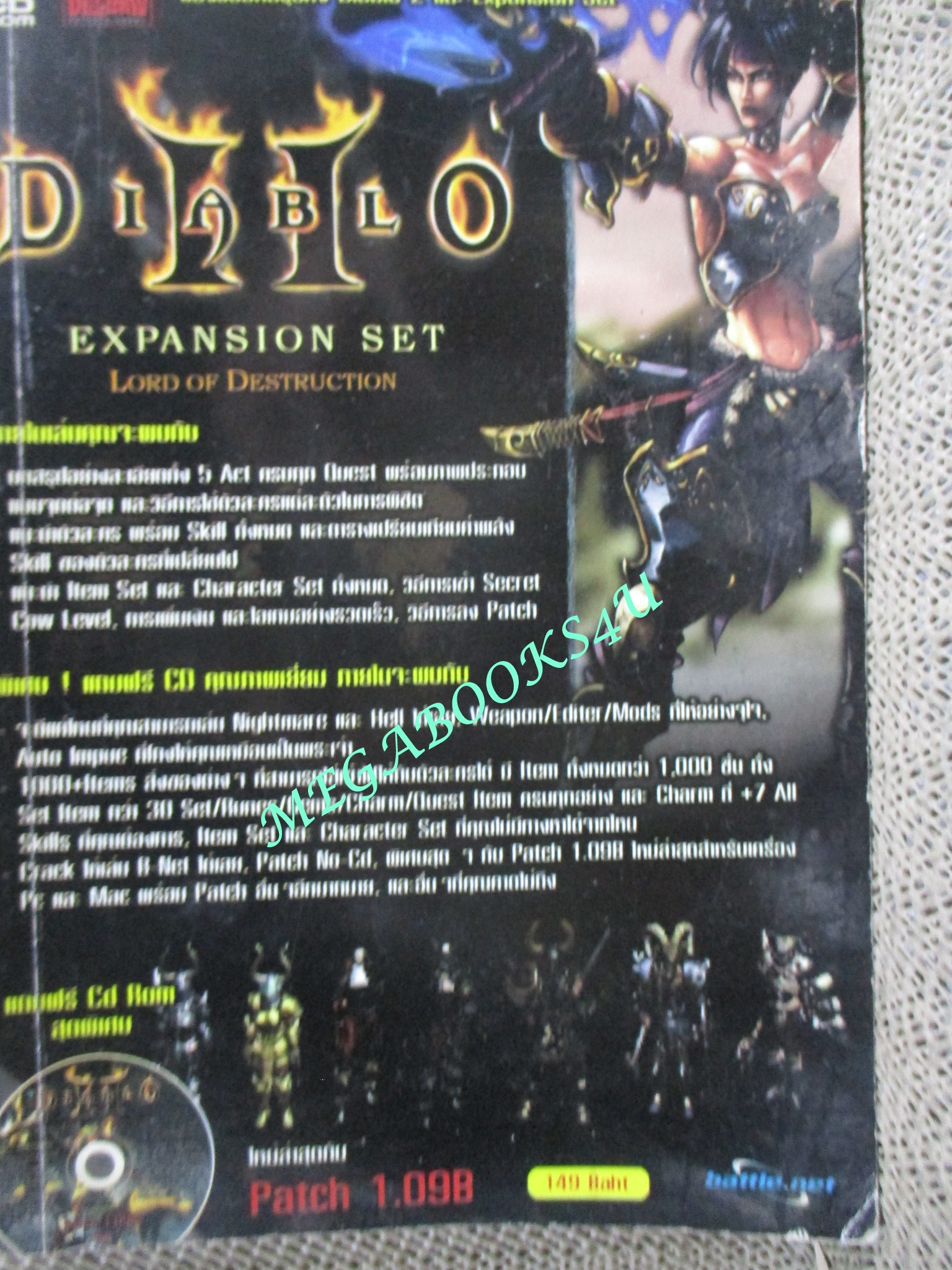 คู่มือเฉลยเกมส์ DIABLO II EXPANSION SET / มีรอยพับเล็กๆตรงมุมปก